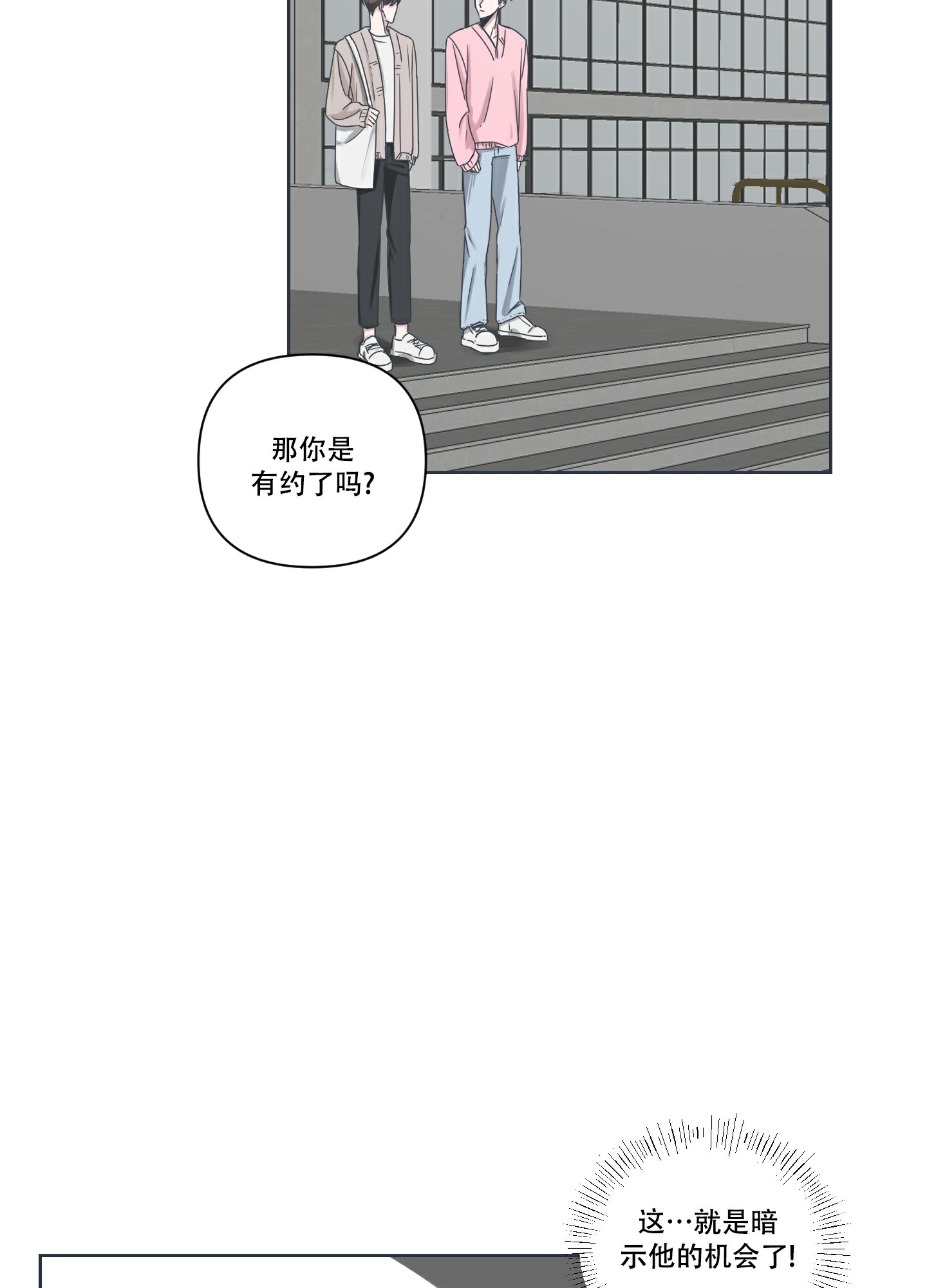 《论坛恋爱》漫画最新章节第3话免费下拉式在线观看章节第【20】张图片