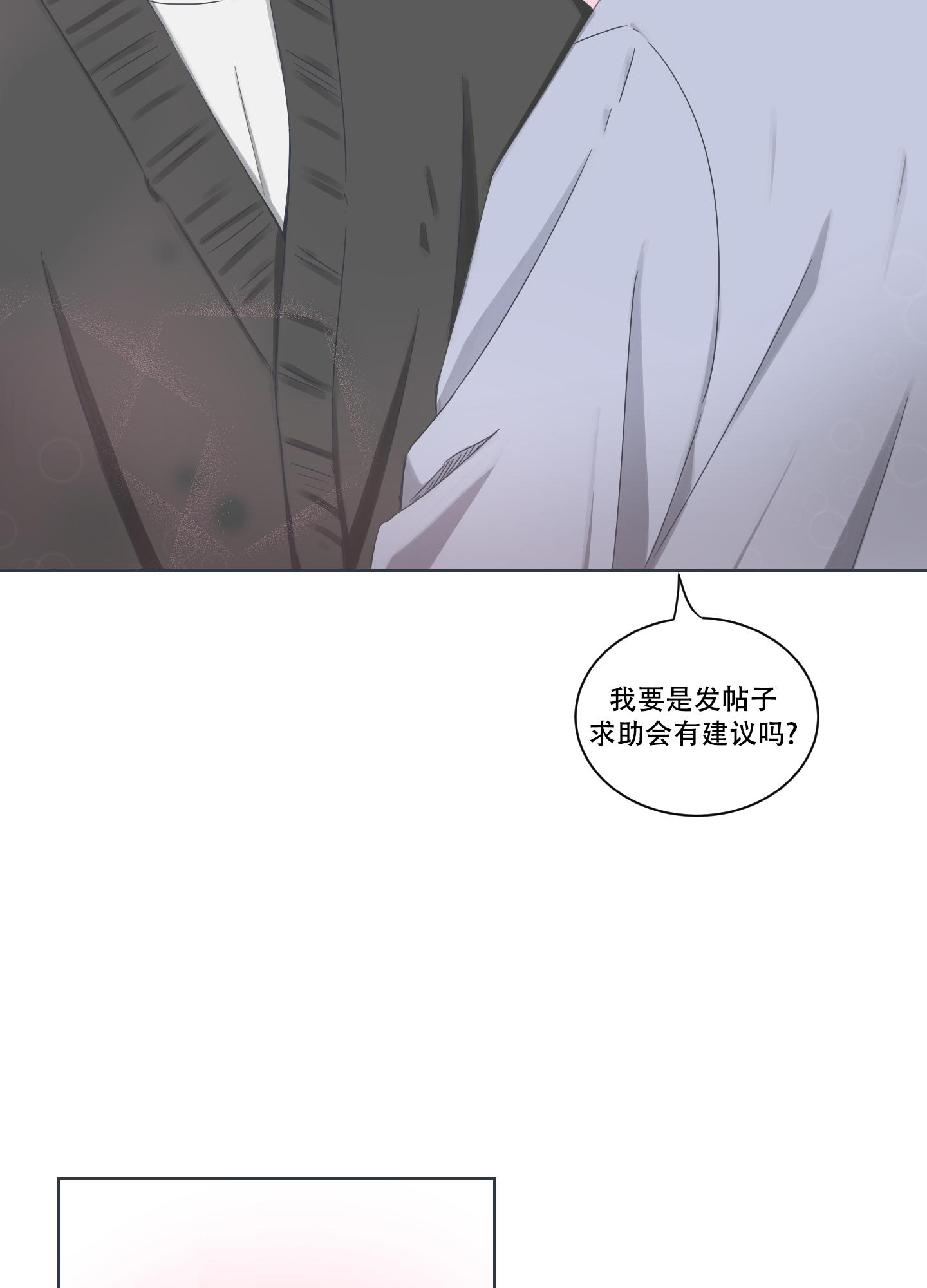 《论坛恋爱》漫画最新章节第10话免费下拉式在线观看章节第【5】张图片