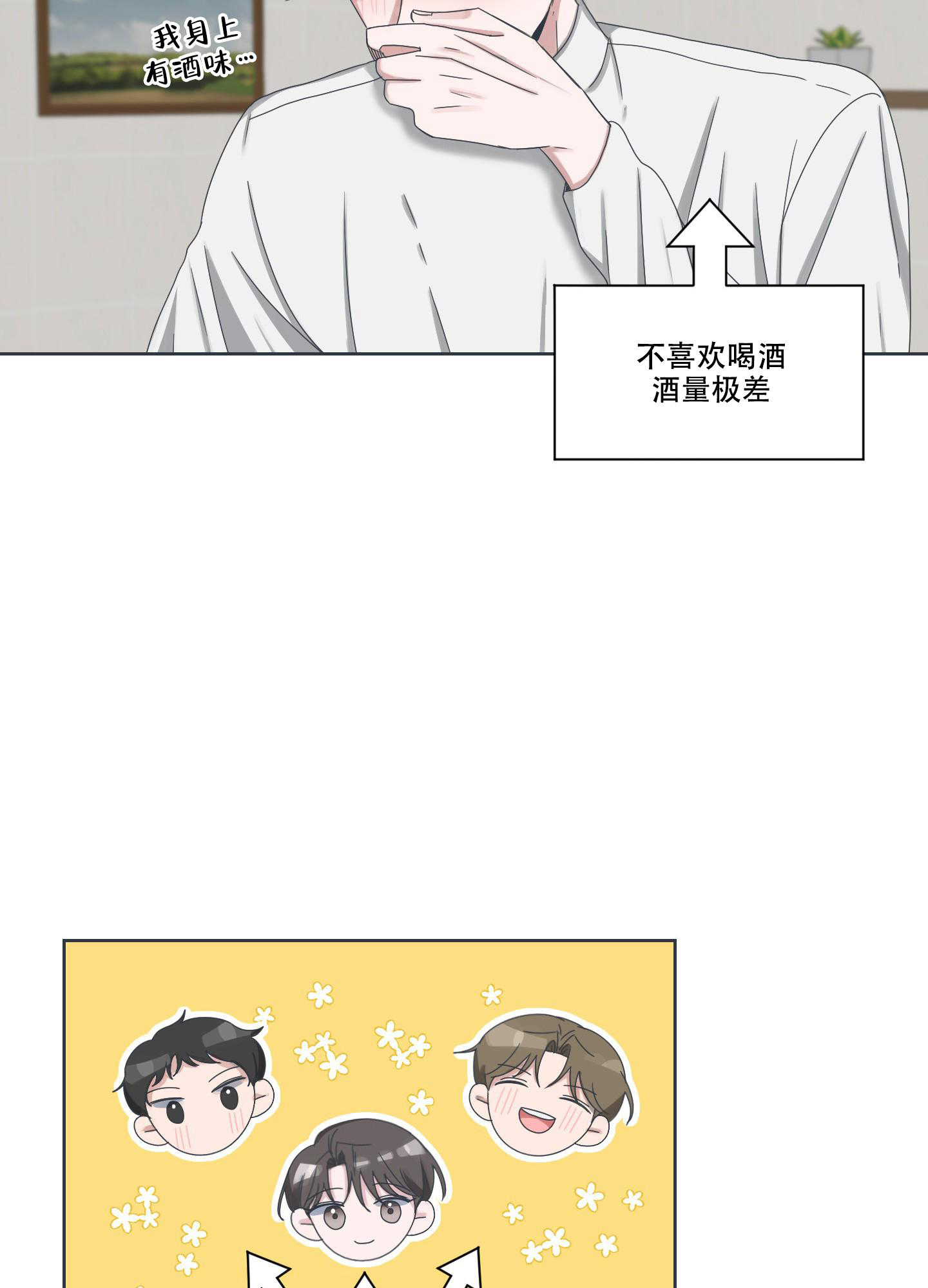 《论坛恋爱》漫画最新章节第7话免费下拉式在线观看章节第【20】张图片