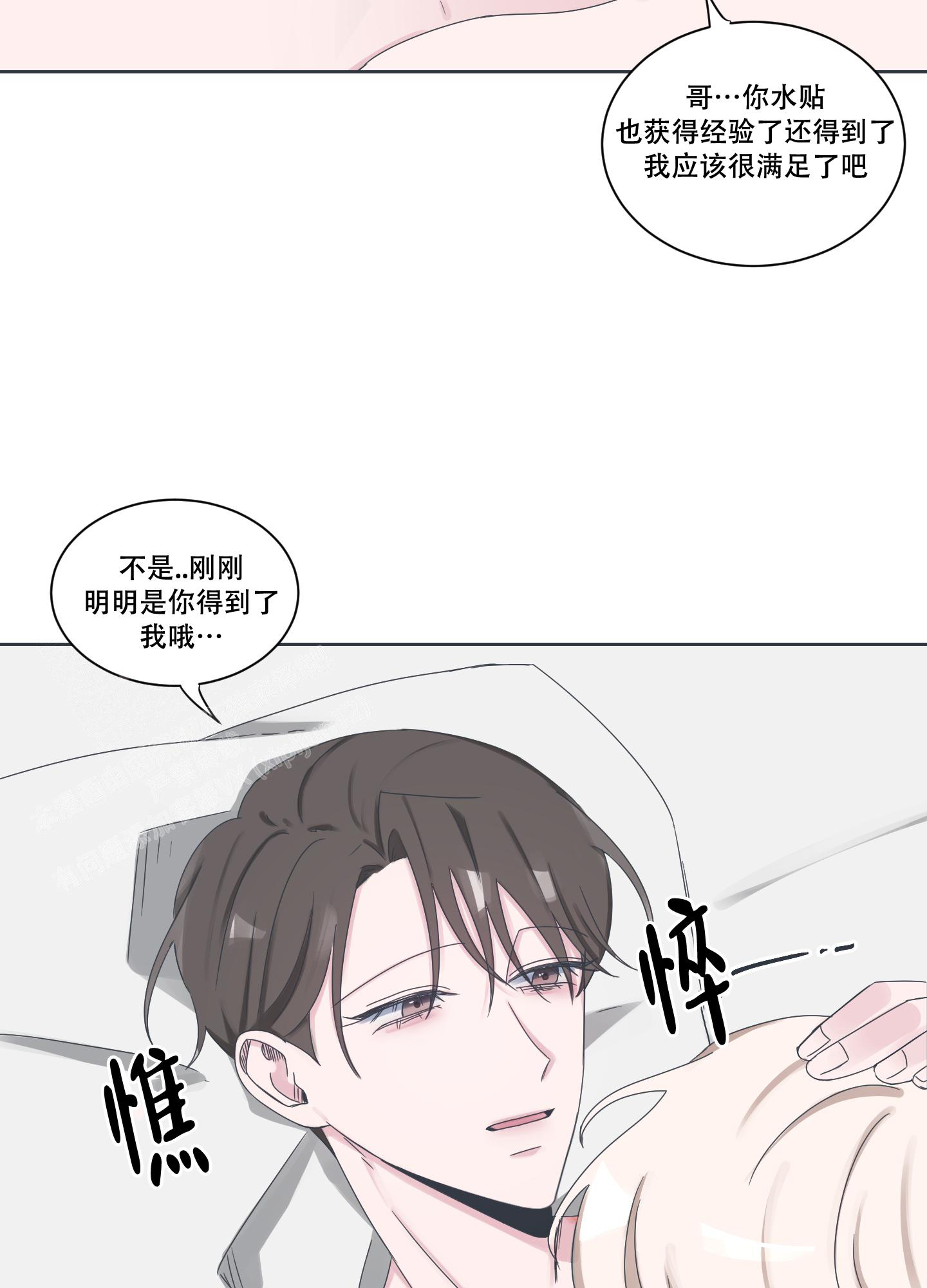 《论坛恋爱》漫画最新章节第10话免费下拉式在线观看章节第【34】张图片