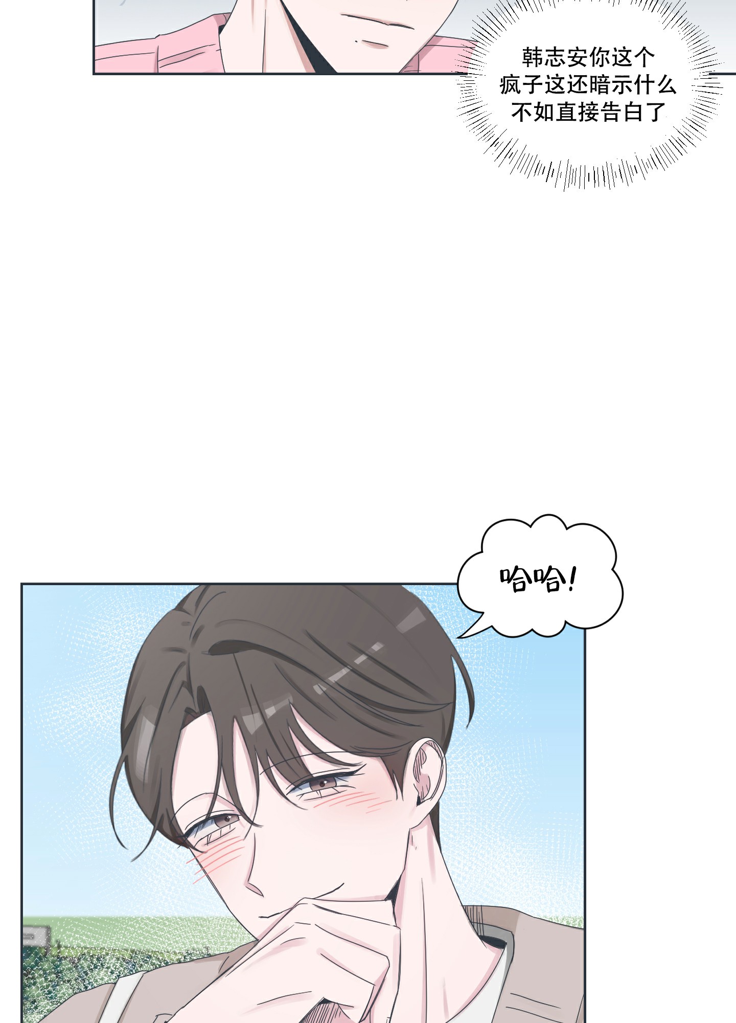 《论坛恋爱》漫画最新章节第3话免费下拉式在线观看章节第【27】张图片