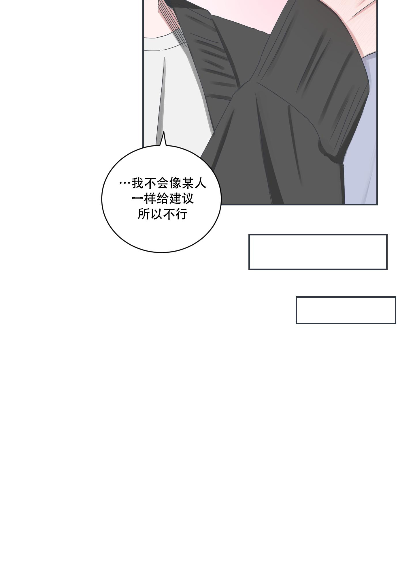 《论坛恋爱》漫画最新章节第10话免费下拉式在线观看章节第【7】张图片