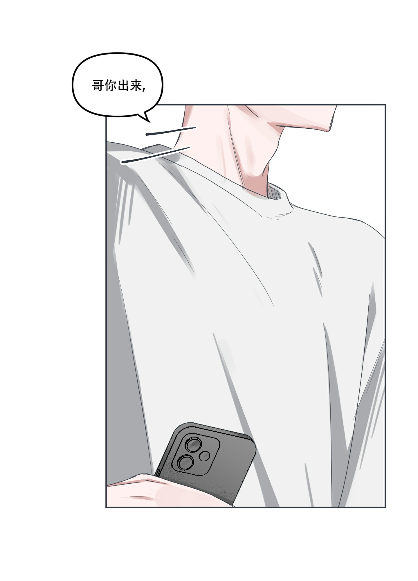 《论坛恋爱》漫画最新章节第1话免费下拉式在线观看章节第【15】张图片