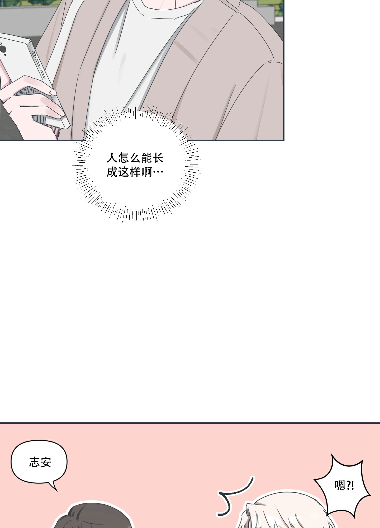 《论坛恋爱》漫画最新章节第3话免费下拉式在线观看章节第【17】张图片