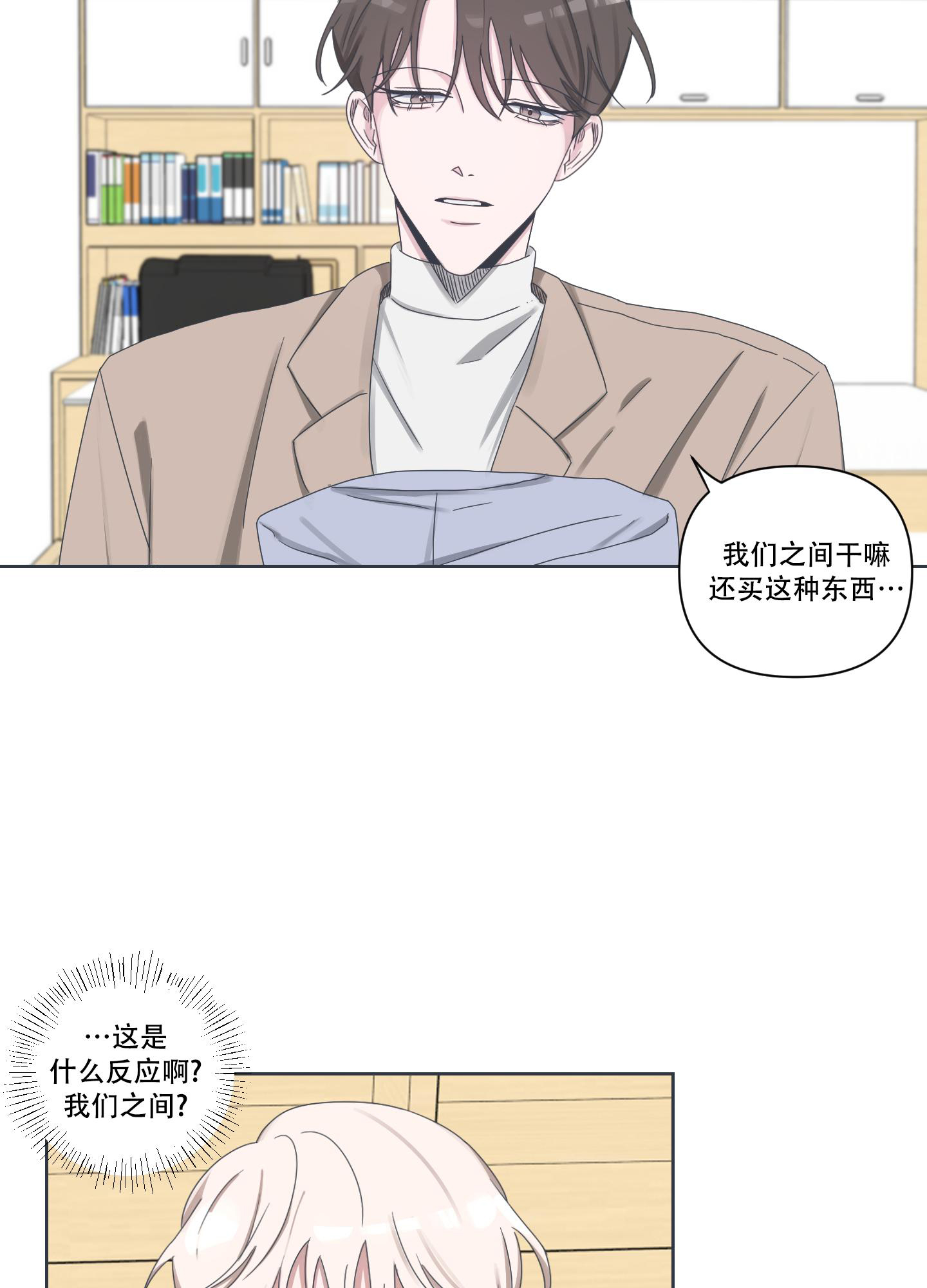 《论坛恋爱》漫画最新章节第4话免费下拉式在线观看章节第【20】张图片