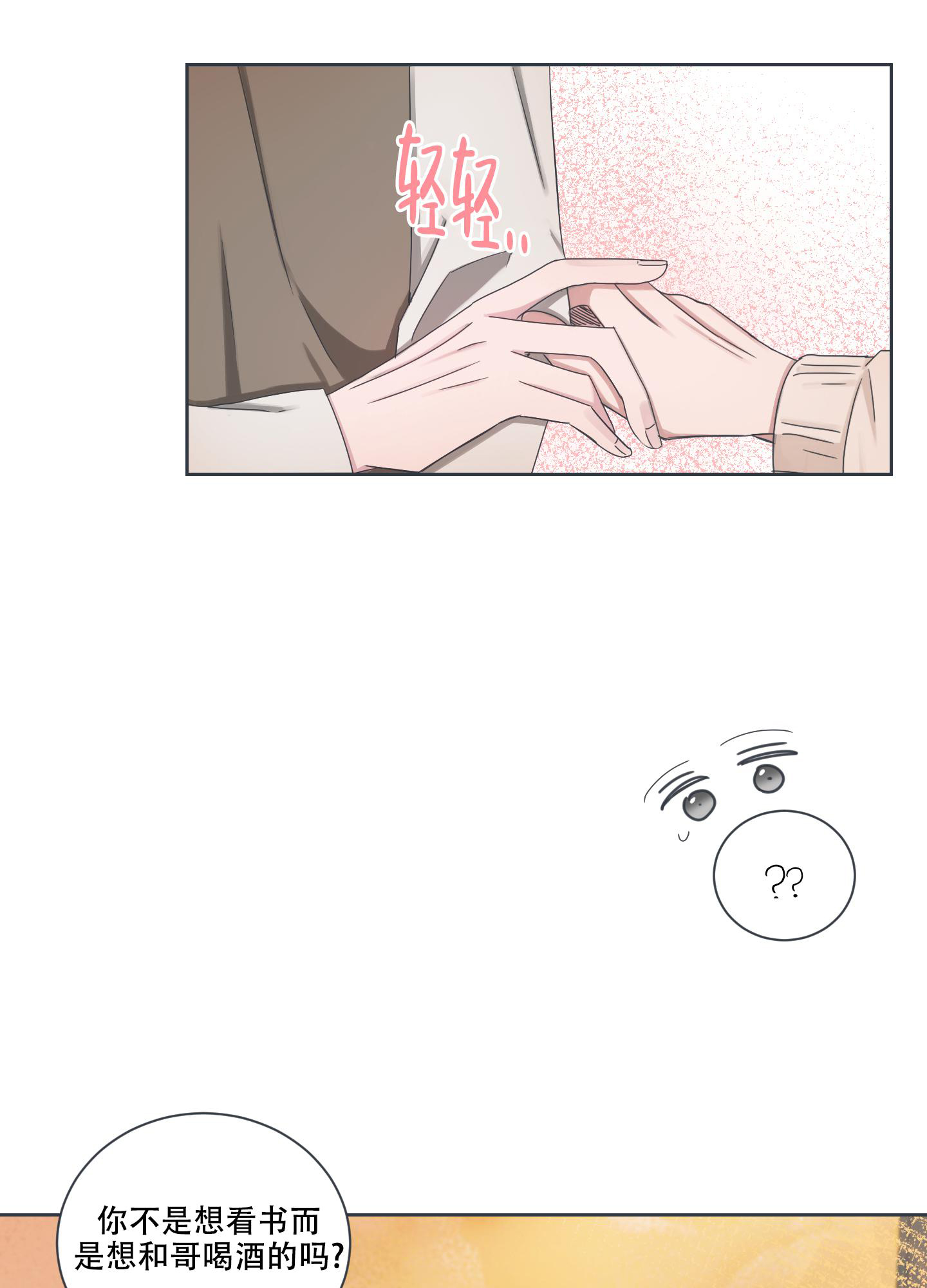 《论坛恋爱》漫画最新章节第6话免费下拉式在线观看章节第【32】张图片