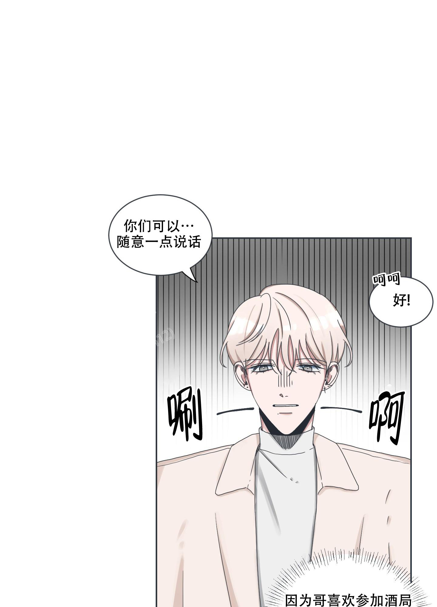 《论坛恋爱》漫画最新章节第7话免费下拉式在线观看章节第【11】张图片