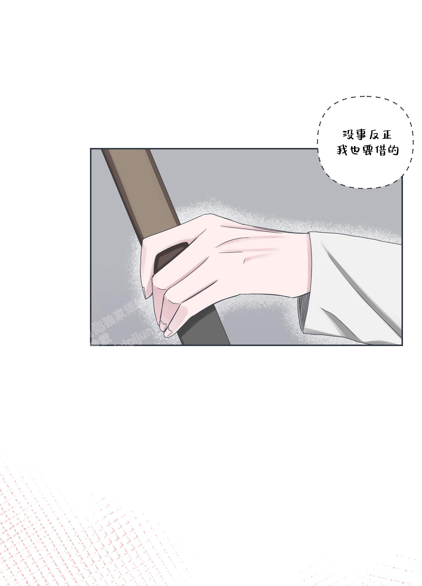 《论坛恋爱》漫画最新章节第6话免费下拉式在线观看章节第【15】张图片