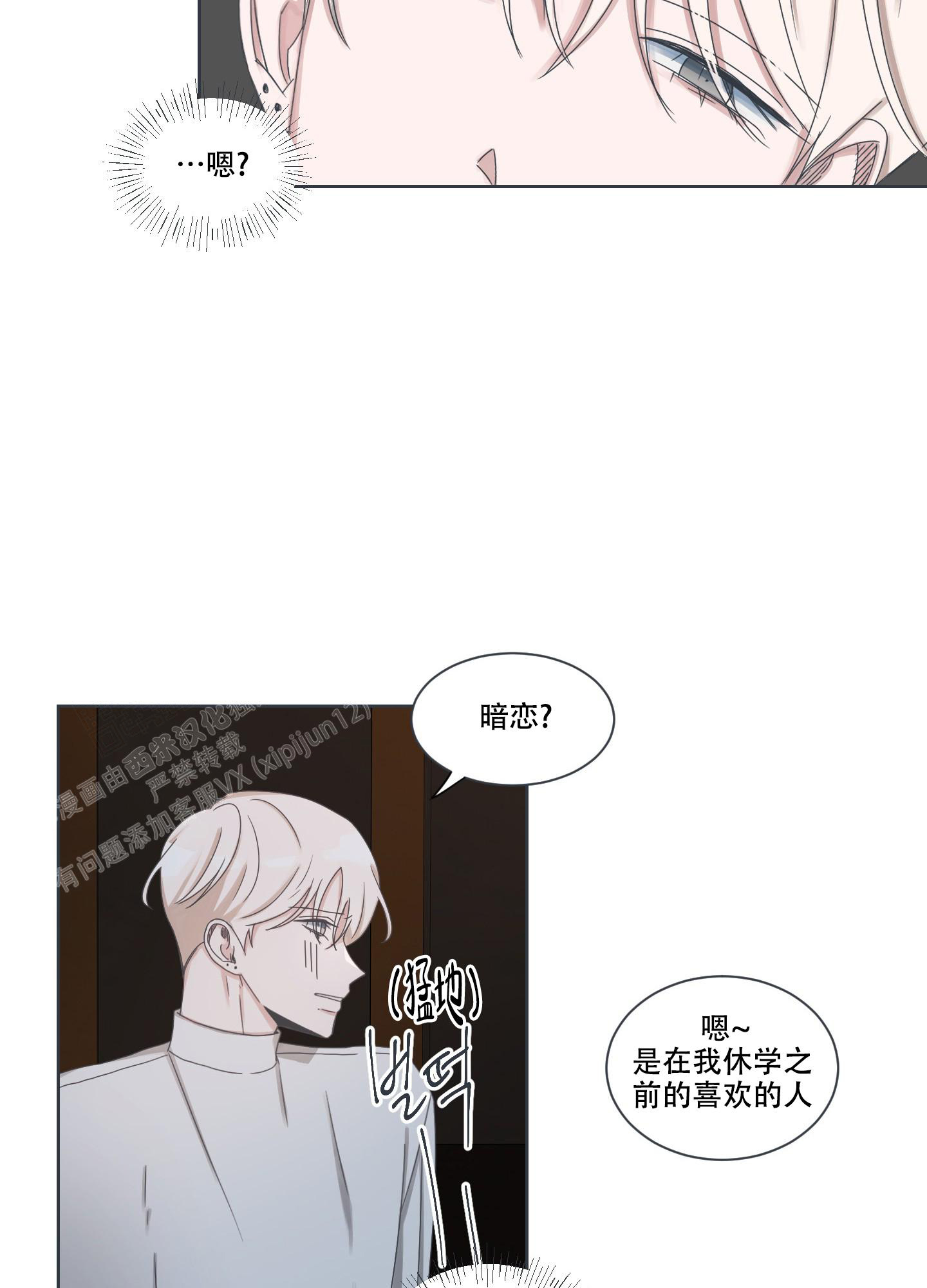 《论坛恋爱》漫画最新章节第7话免费下拉式在线观看章节第【28】张图片