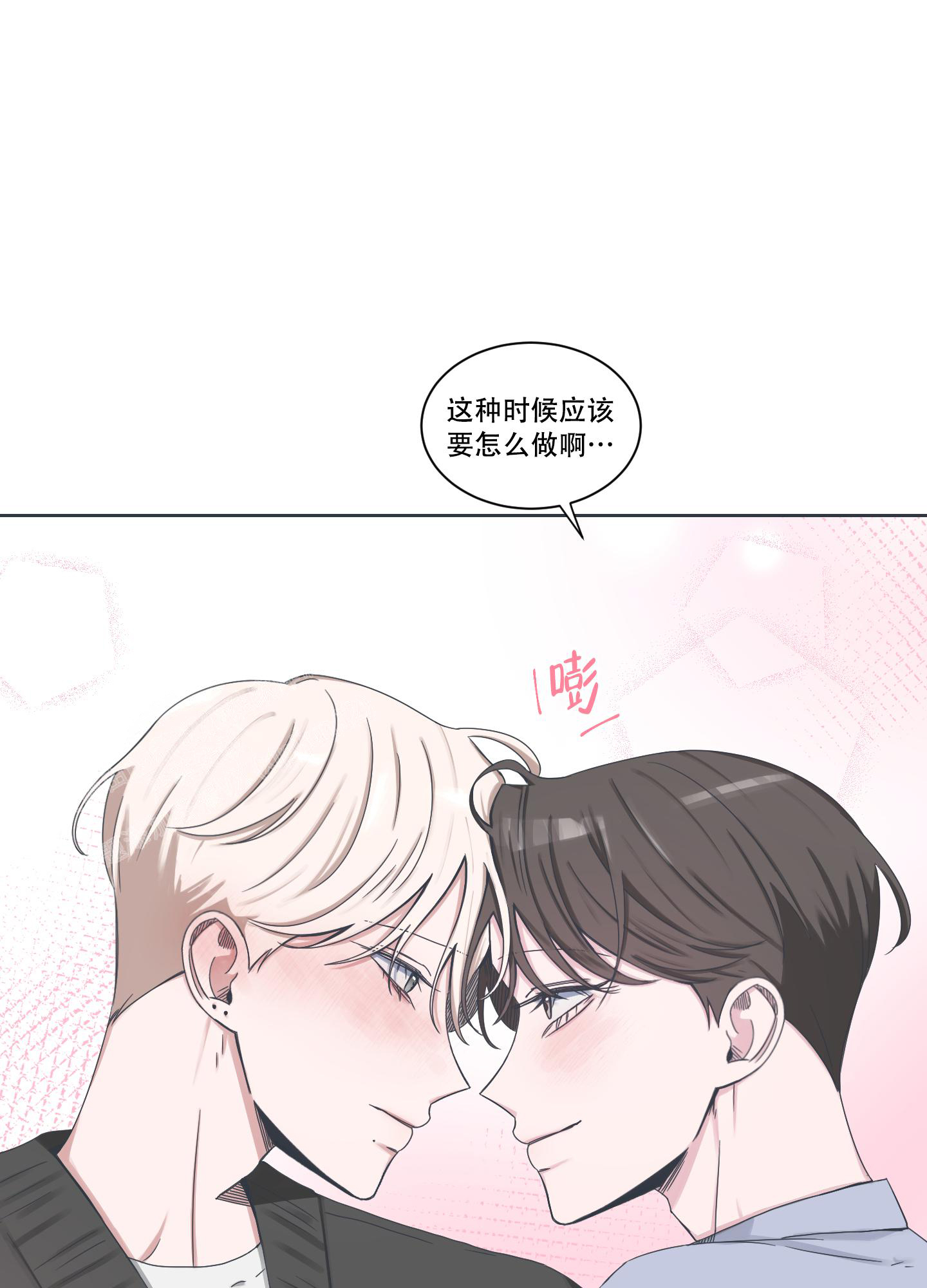 《论坛恋爱》漫画最新章节第10话免费下拉式在线观看章节第【4】张图片