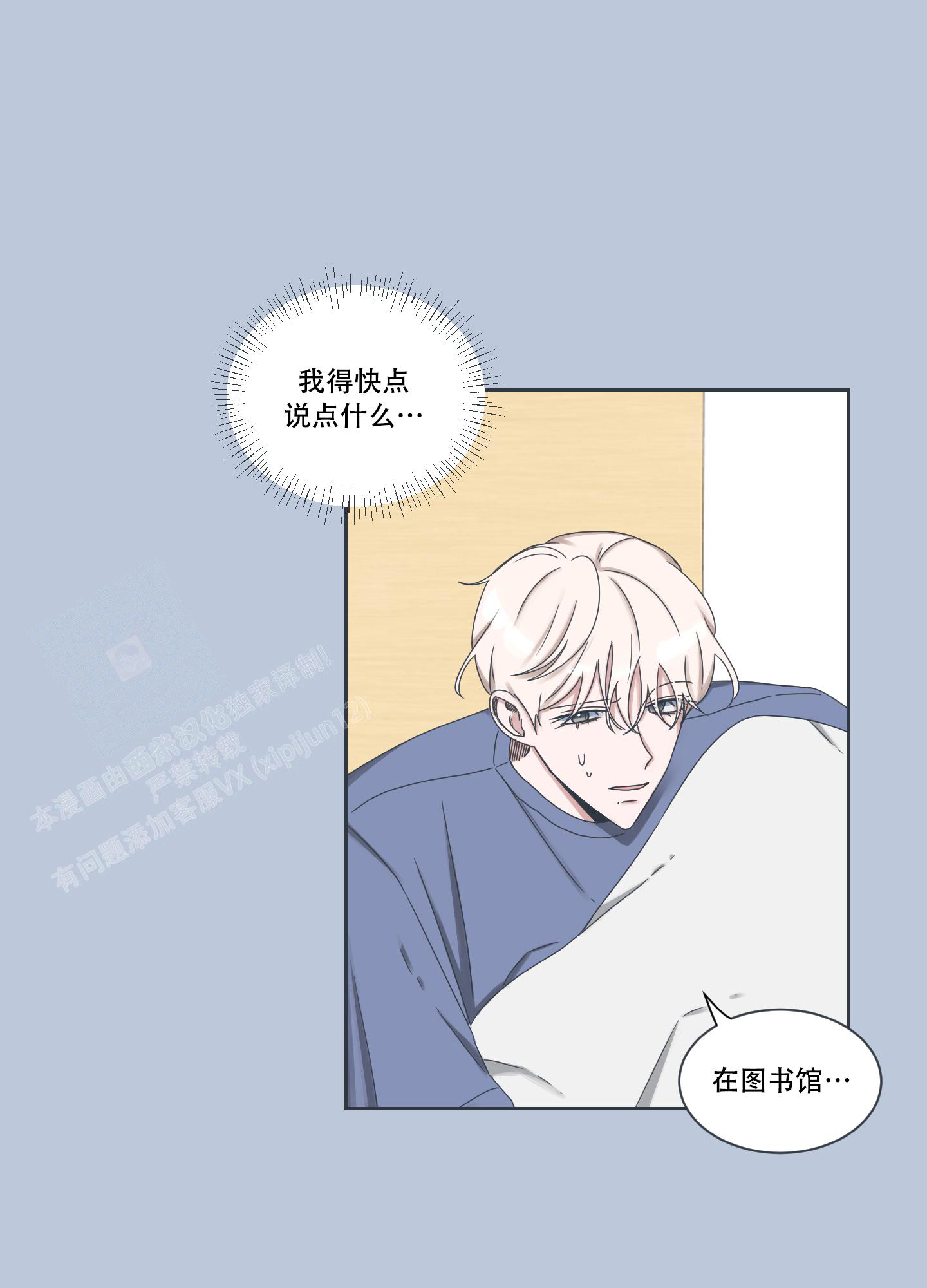 《论坛恋爱》漫画最新章节第5话免费下拉式在线观看章节第【15】张图片