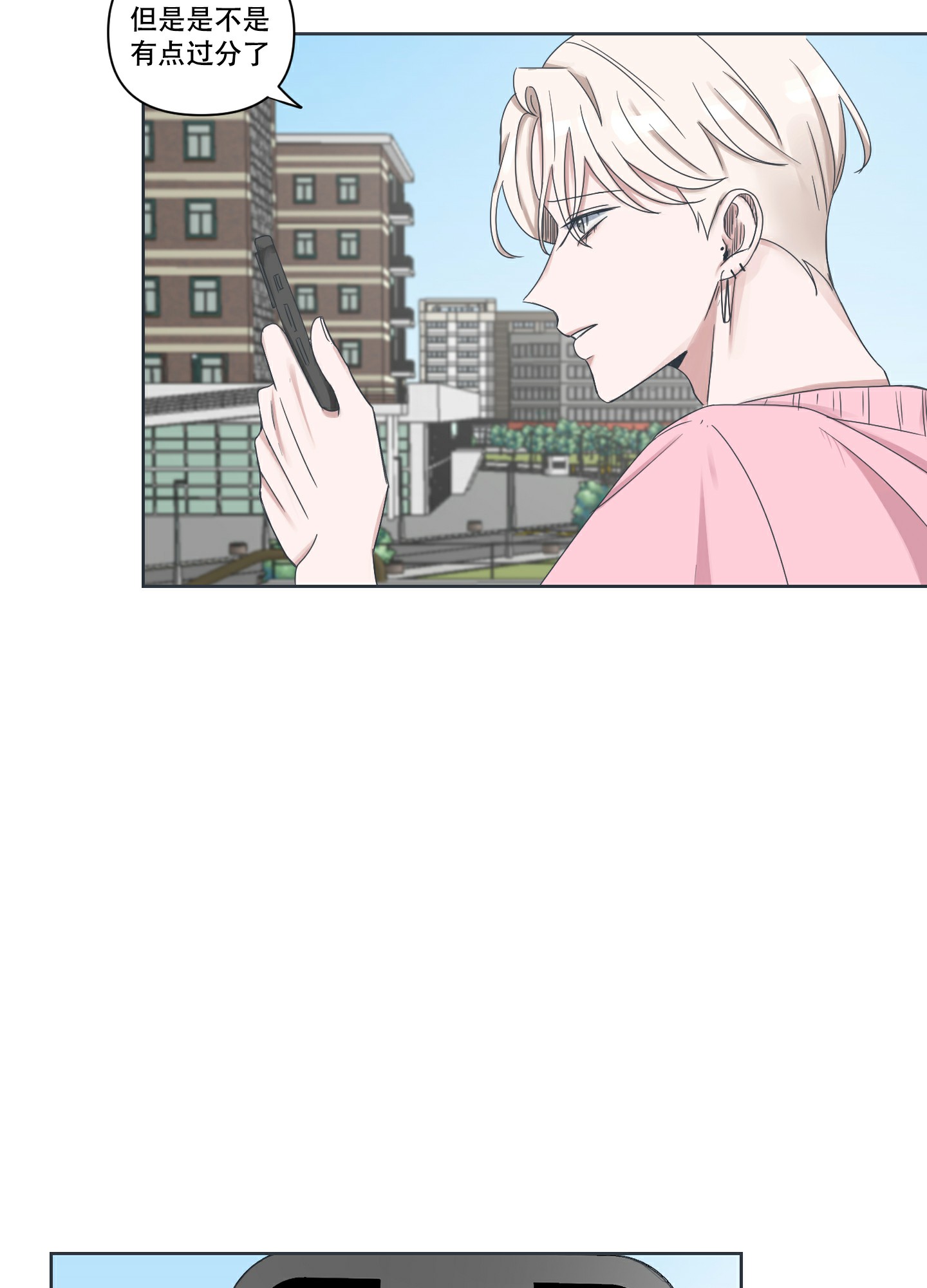 《论坛恋爱》漫画最新章节第3话免费下拉式在线观看章节第【5】张图片