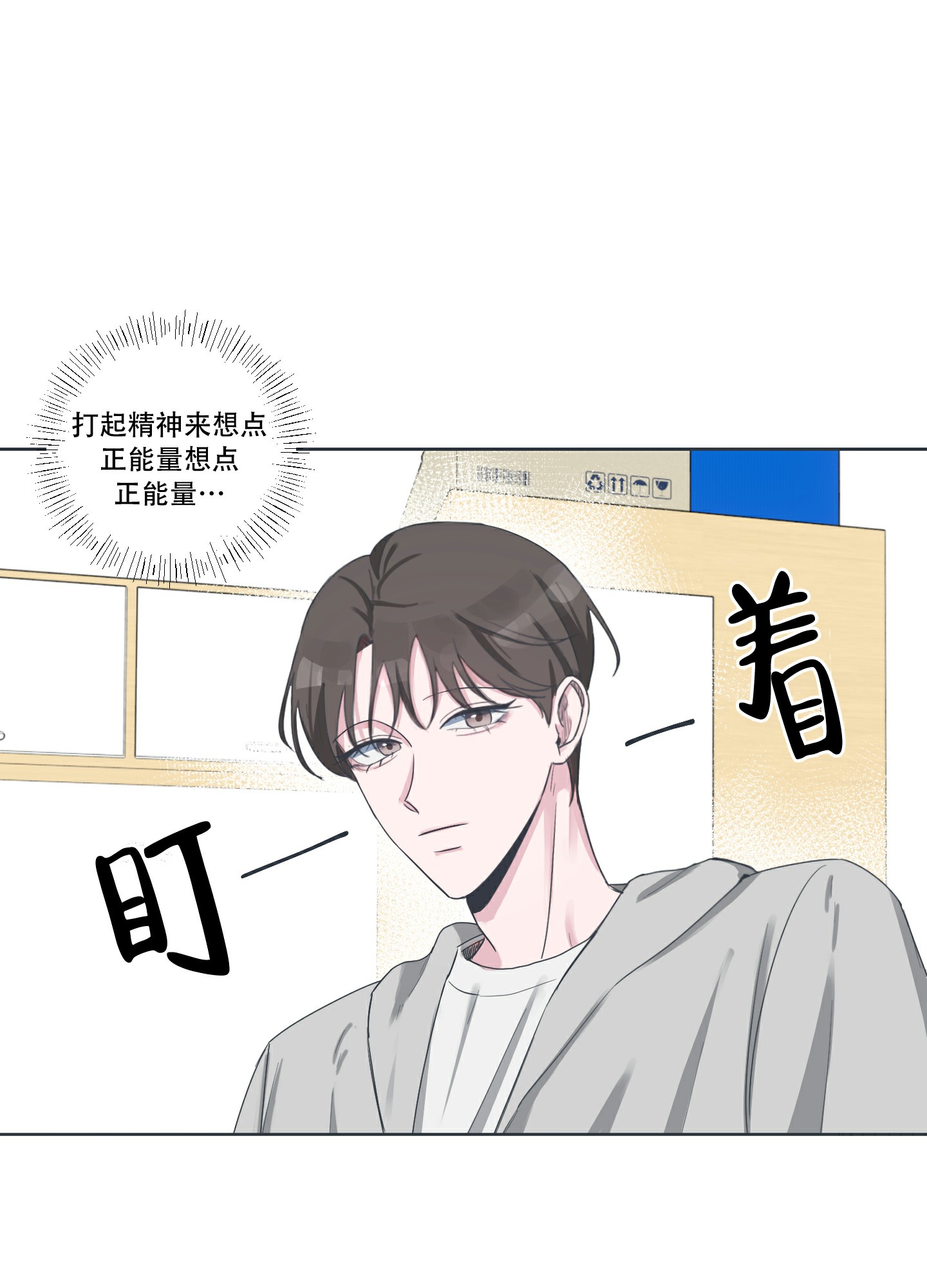 《论坛恋爱》漫画最新章节第1话免费下拉式在线观看章节第【24】张图片