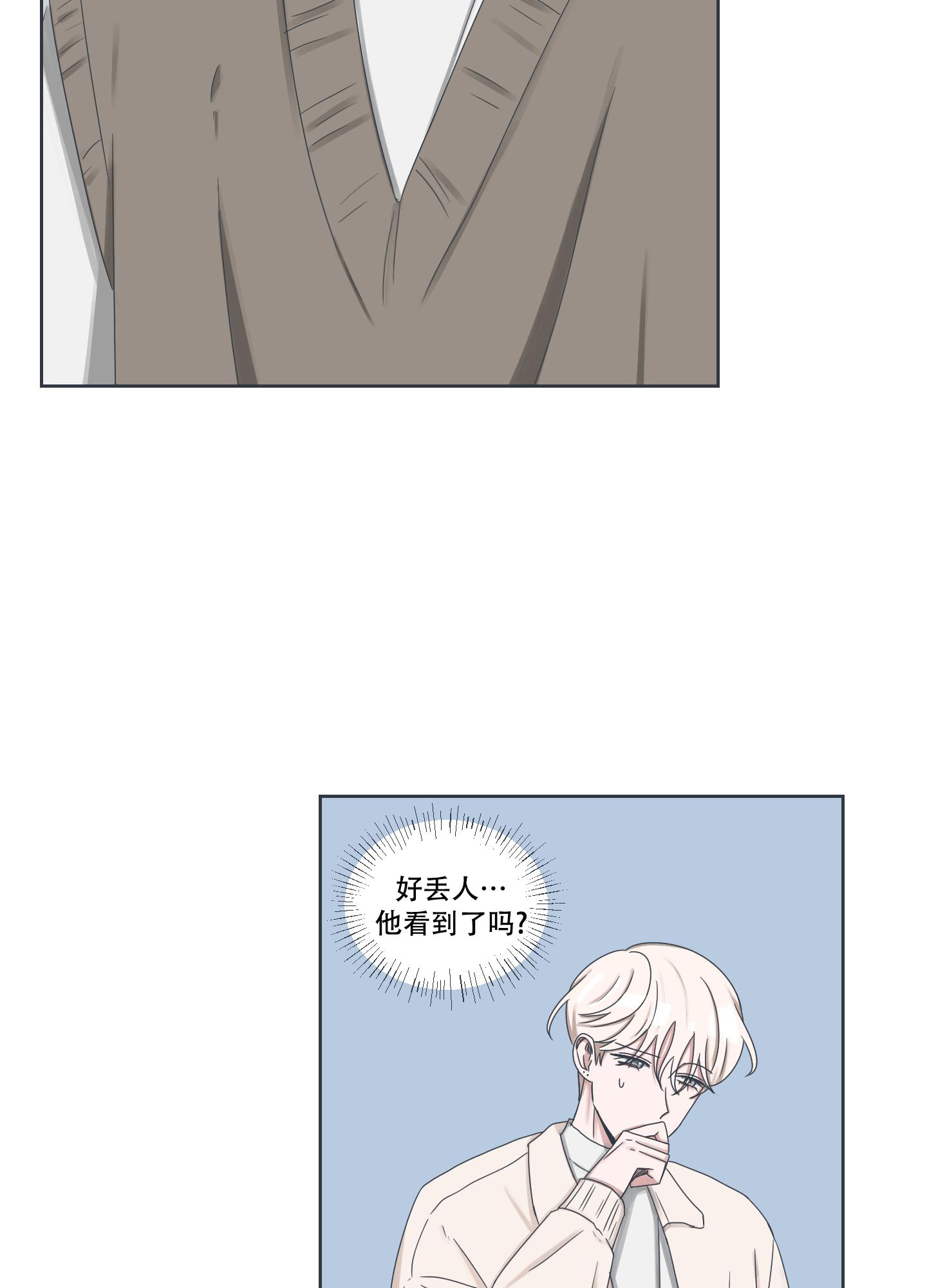 《论坛恋爱》漫画最新章节第6话免费下拉式在线观看章节第【5】张图片