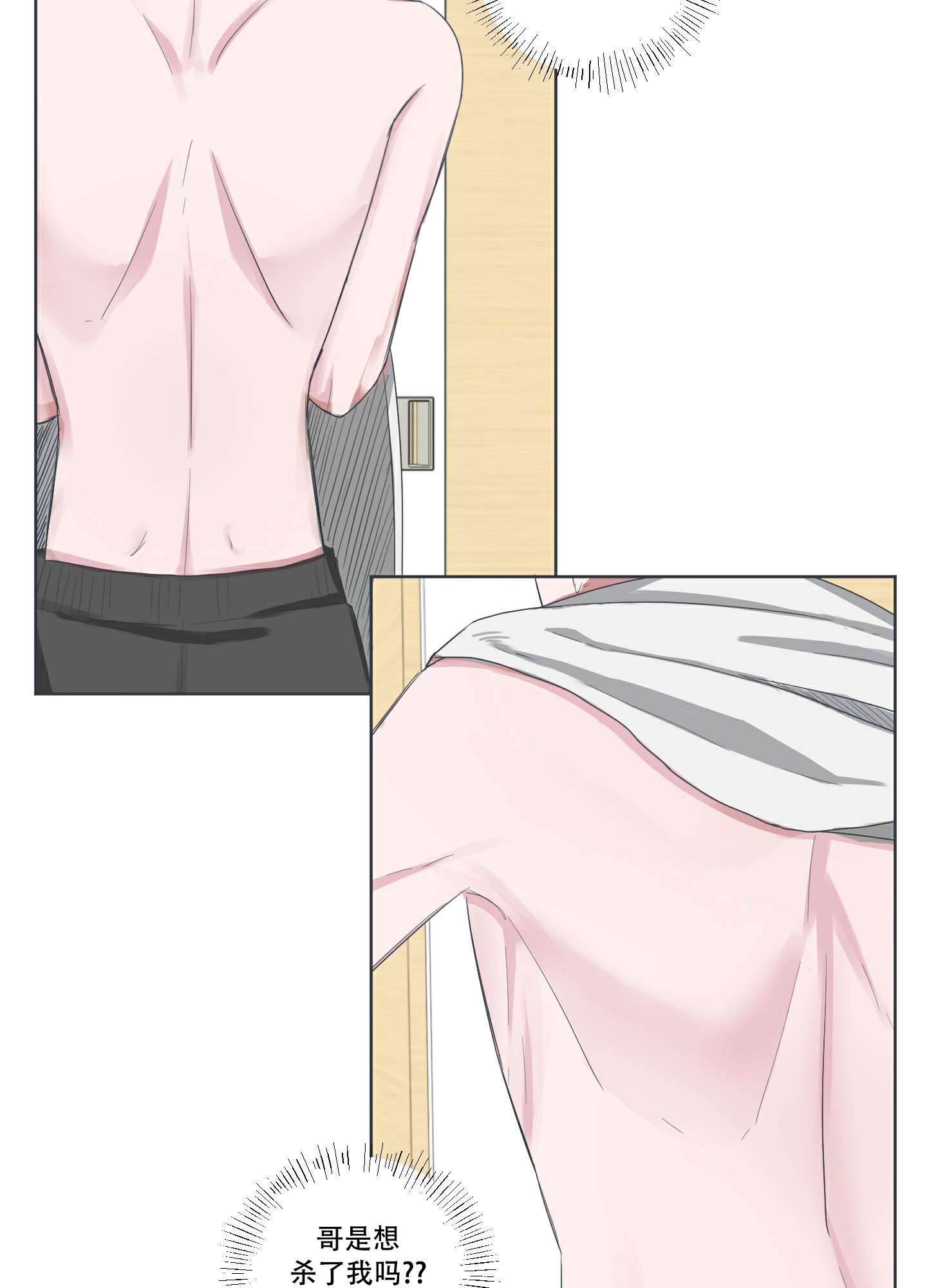 《论坛恋爱》漫画最新章节第1话免费下拉式在线观看章节第【21】张图片