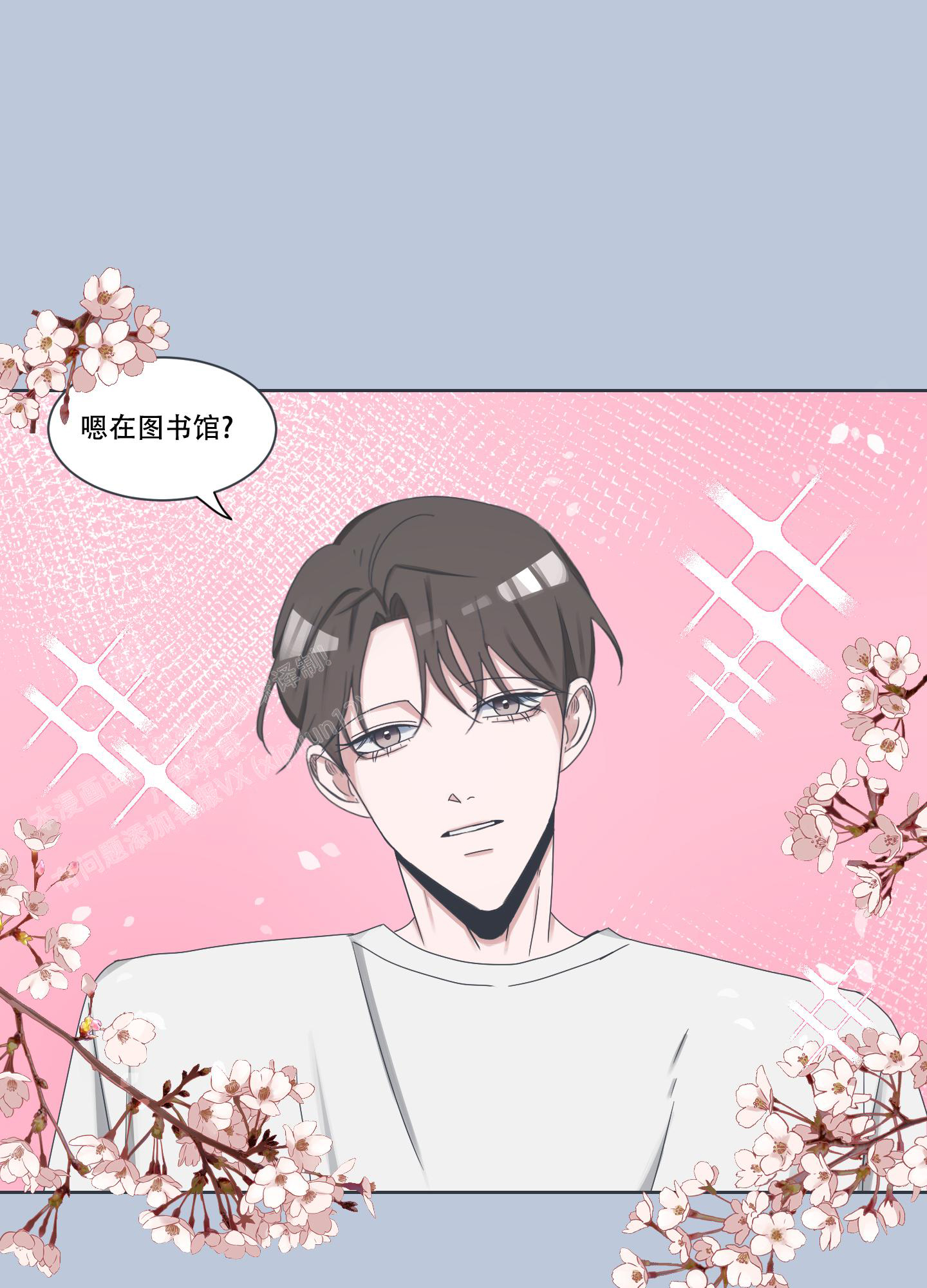 《论坛恋爱》漫画最新章节第5话免费下拉式在线观看章节第【16】张图片