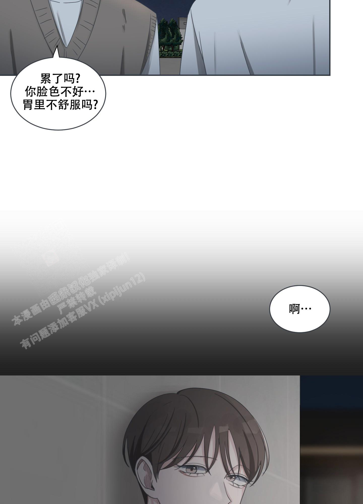 《论坛恋爱》漫画最新章节第8话免费下拉式在线观看章节第【6】张图片