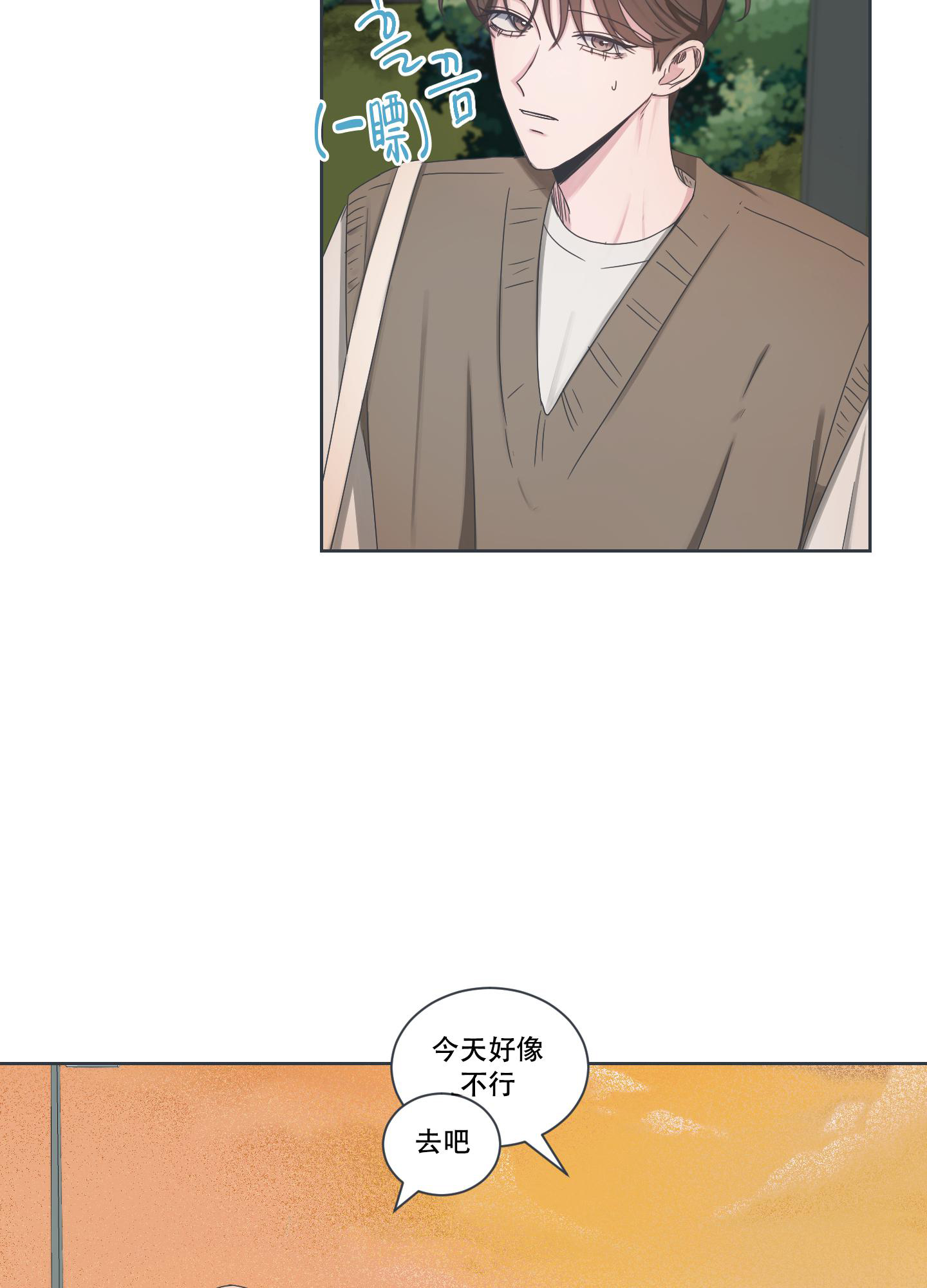 《论坛恋爱》漫画最新章节第6话免费下拉式在线观看章节第【29】张图片