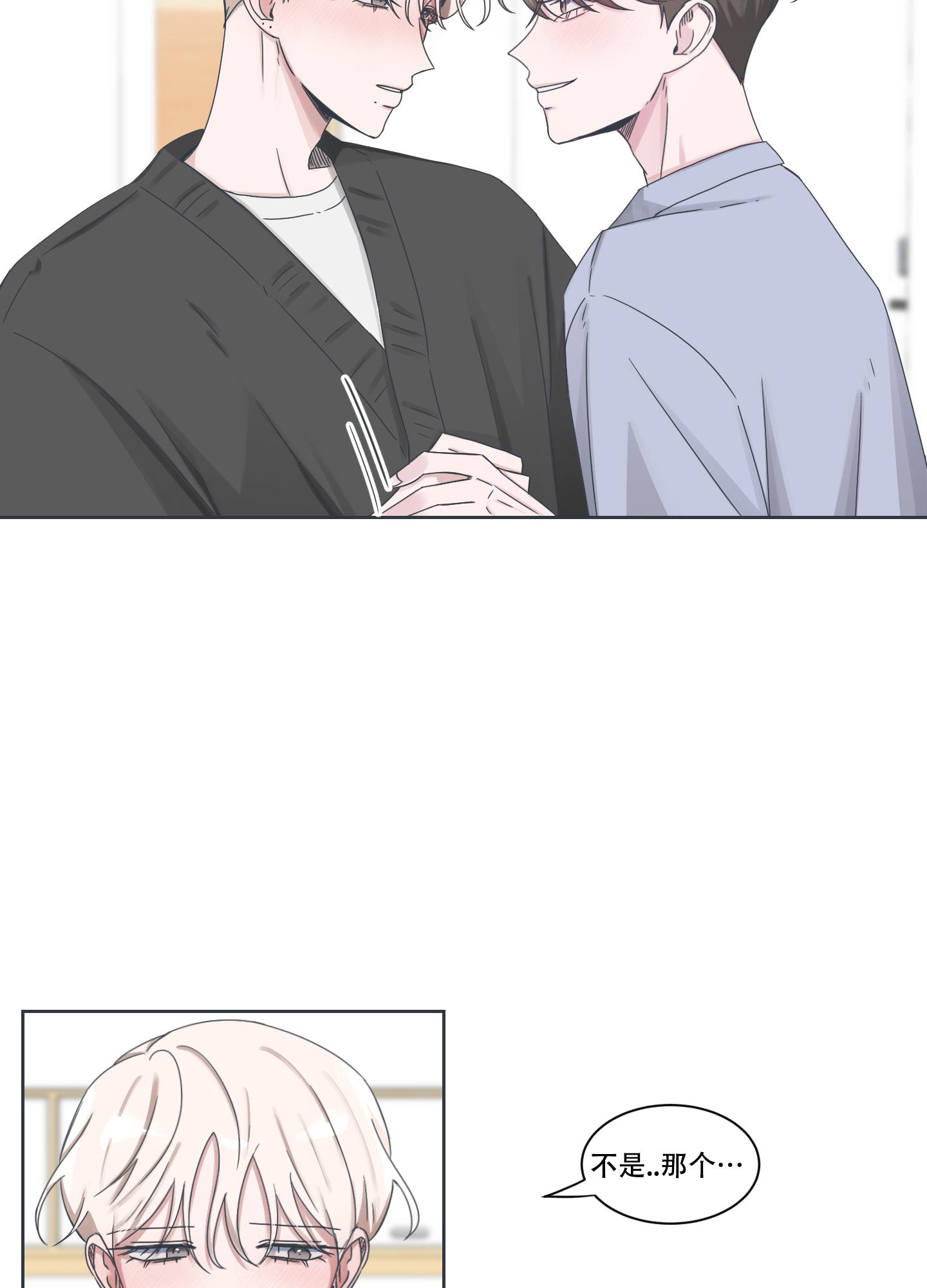 《论坛恋爱》漫画最新章节第10话免费下拉式在线观看章节第【2】张图片