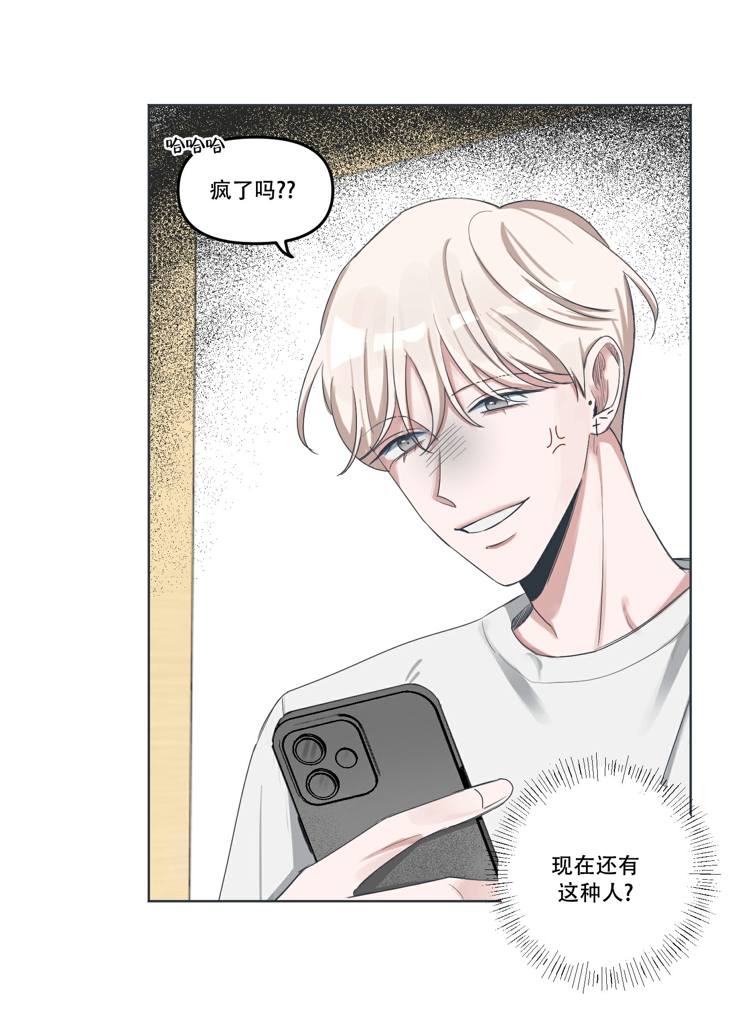 《论坛恋爱》漫画最新章节第1话免费下拉式在线观看章节第【12】张图片