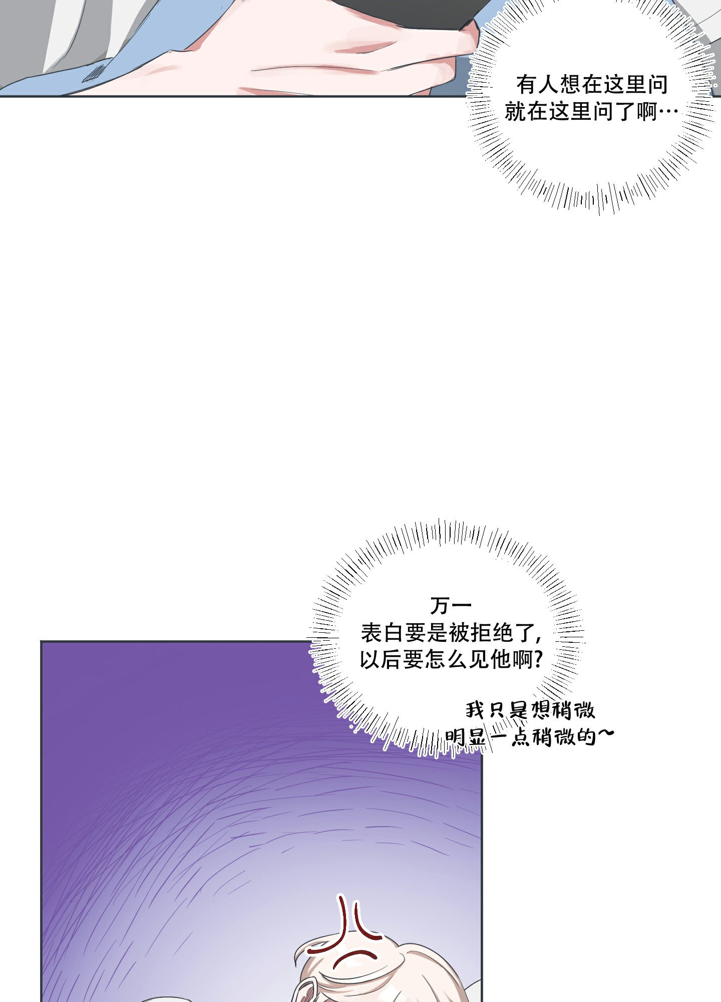 《论坛恋爱》漫画最新章节第1话免费下拉式在线观看章节第【3】张图片