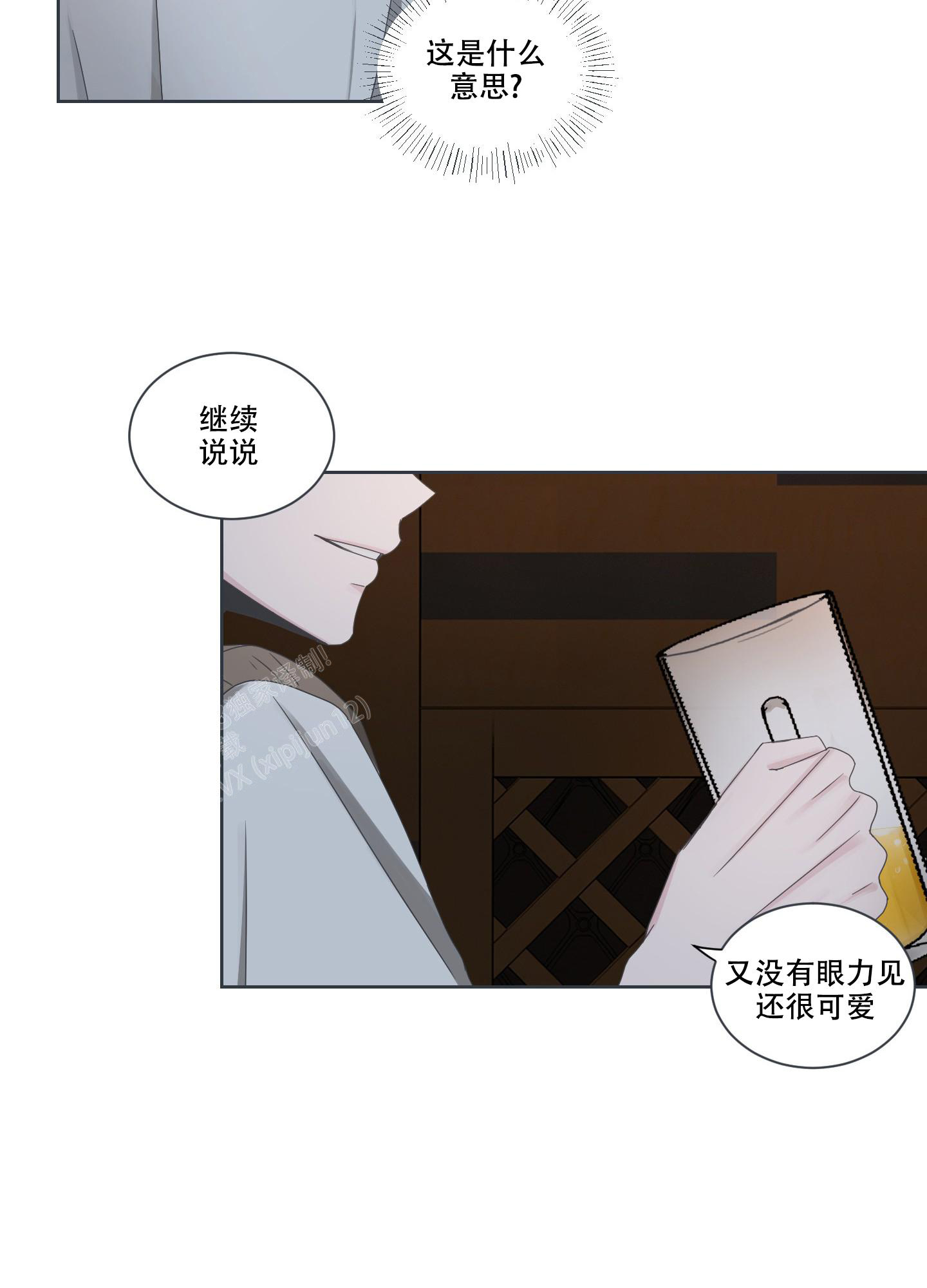 《论坛恋爱》漫画最新章节第7话免费下拉式在线观看章节第【29】张图片