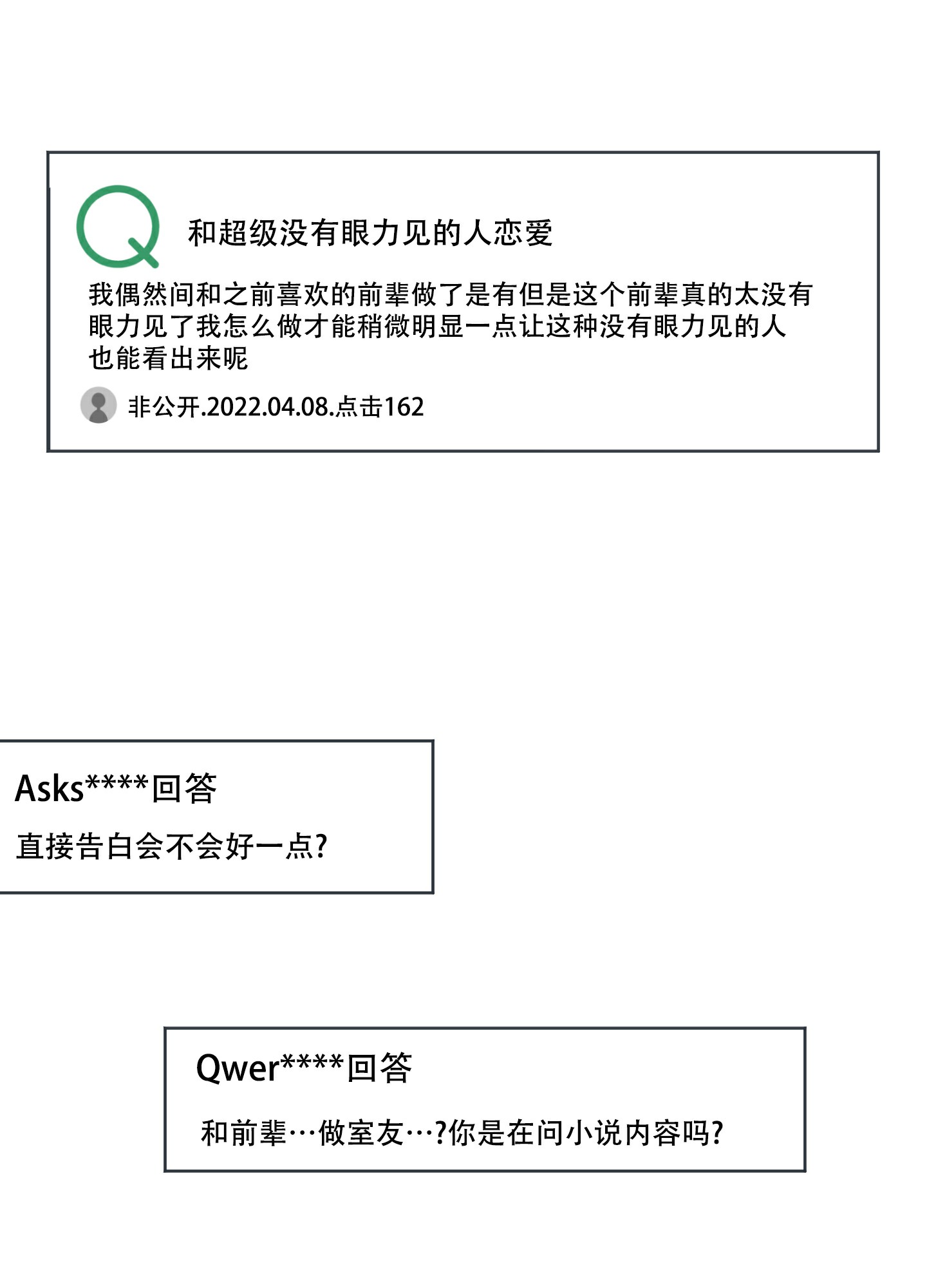 《论坛恋爱》漫画最新章节第1话免费下拉式在线观看章节第【1】张图片