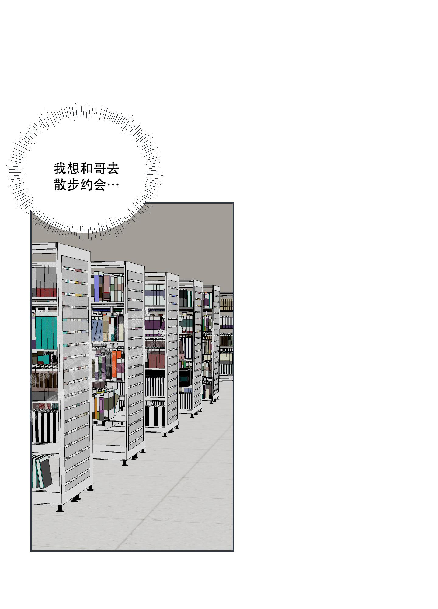 《论坛恋爱》漫画最新章节第5话免费下拉式在线观看章节第【1】张图片