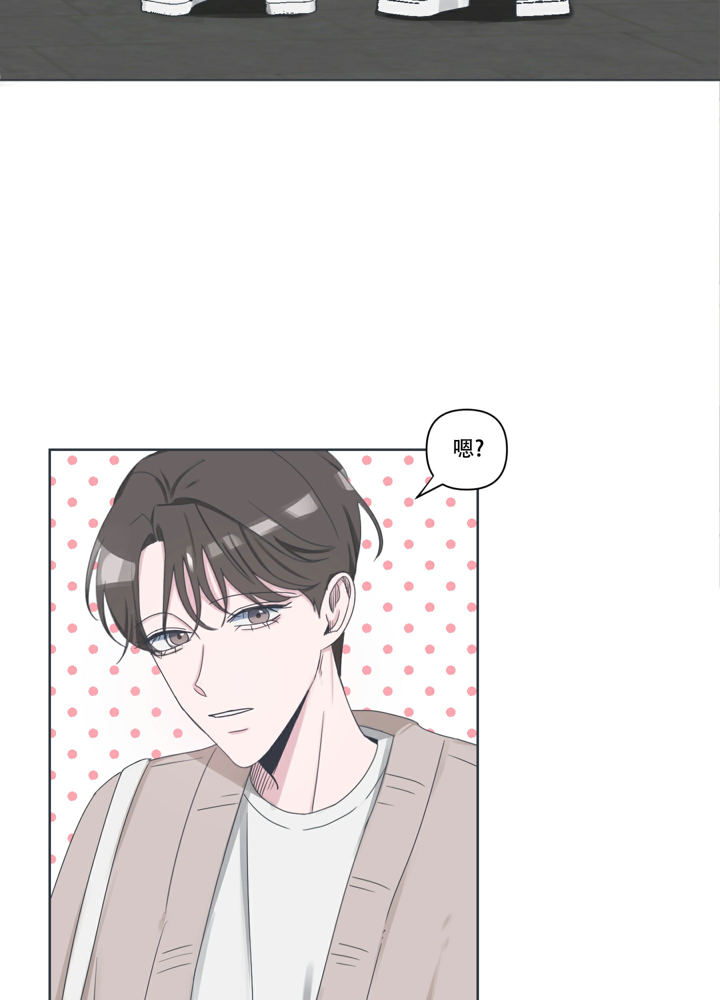 《论坛恋爱》漫画最新章节第3话免费下拉式在线观看章节第【24】张图片