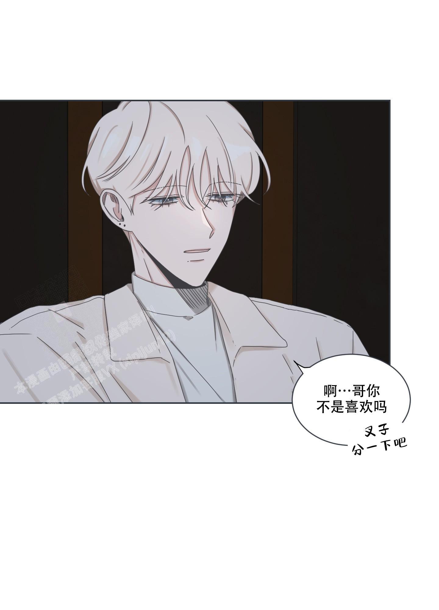 《论坛恋爱》漫画最新章节第7话免费下拉式在线观看章节第【8】张图片