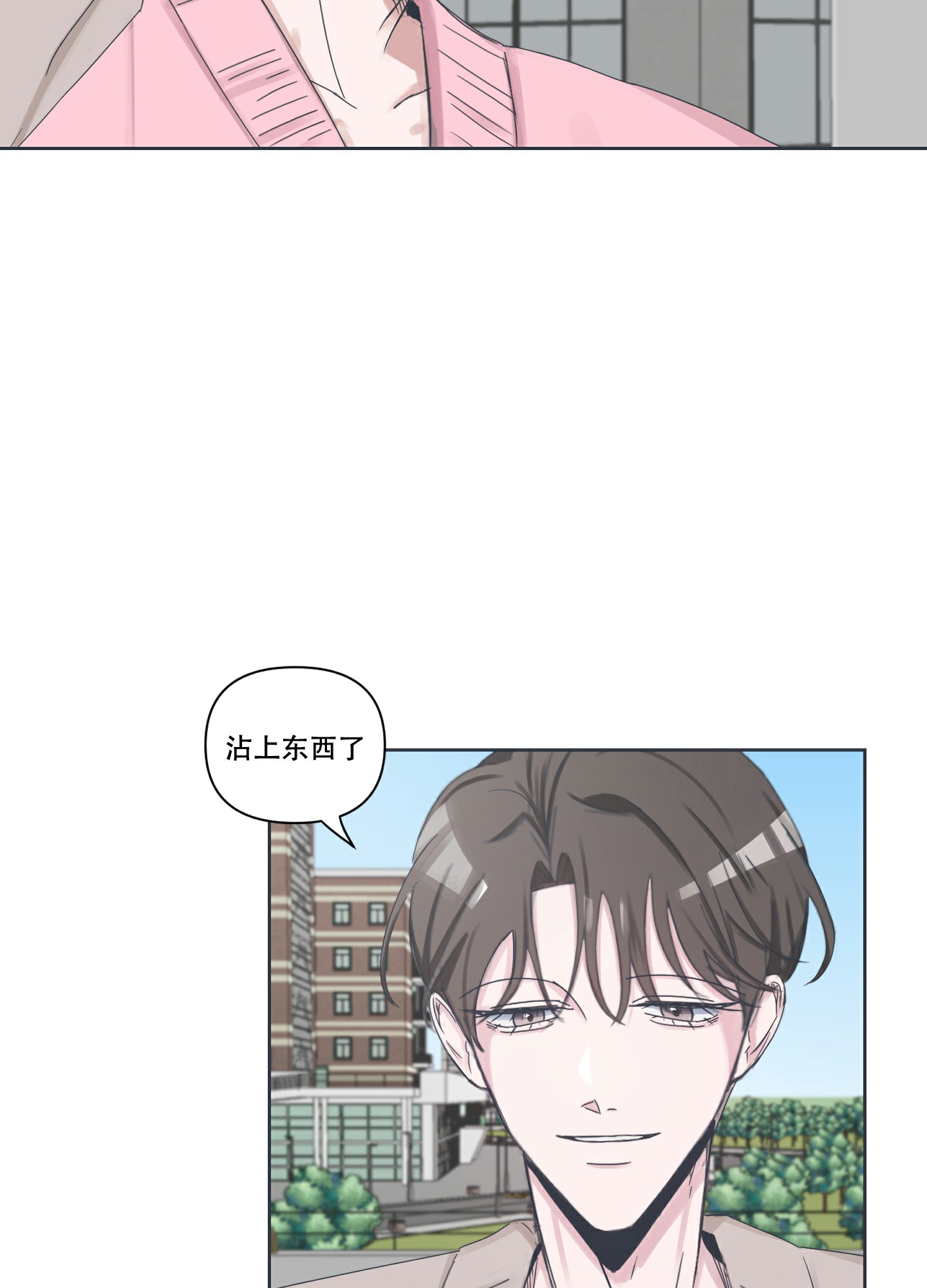 《论坛恋爱》漫画最新章节第3话免费下拉式在线观看章节第【14】张图片