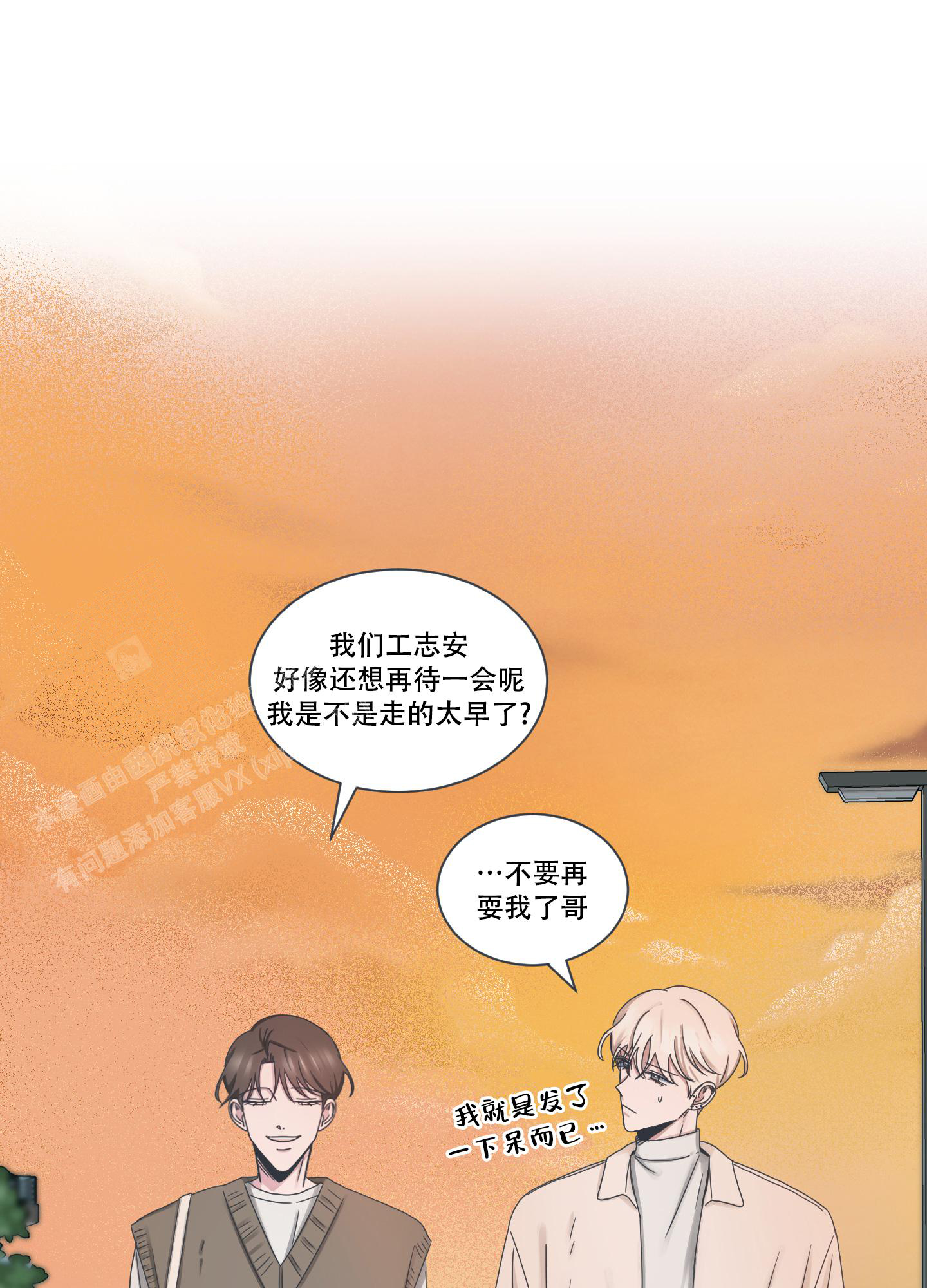 《论坛恋爱》漫画最新章节第6话免费下拉式在线观看章节第【24】张图片