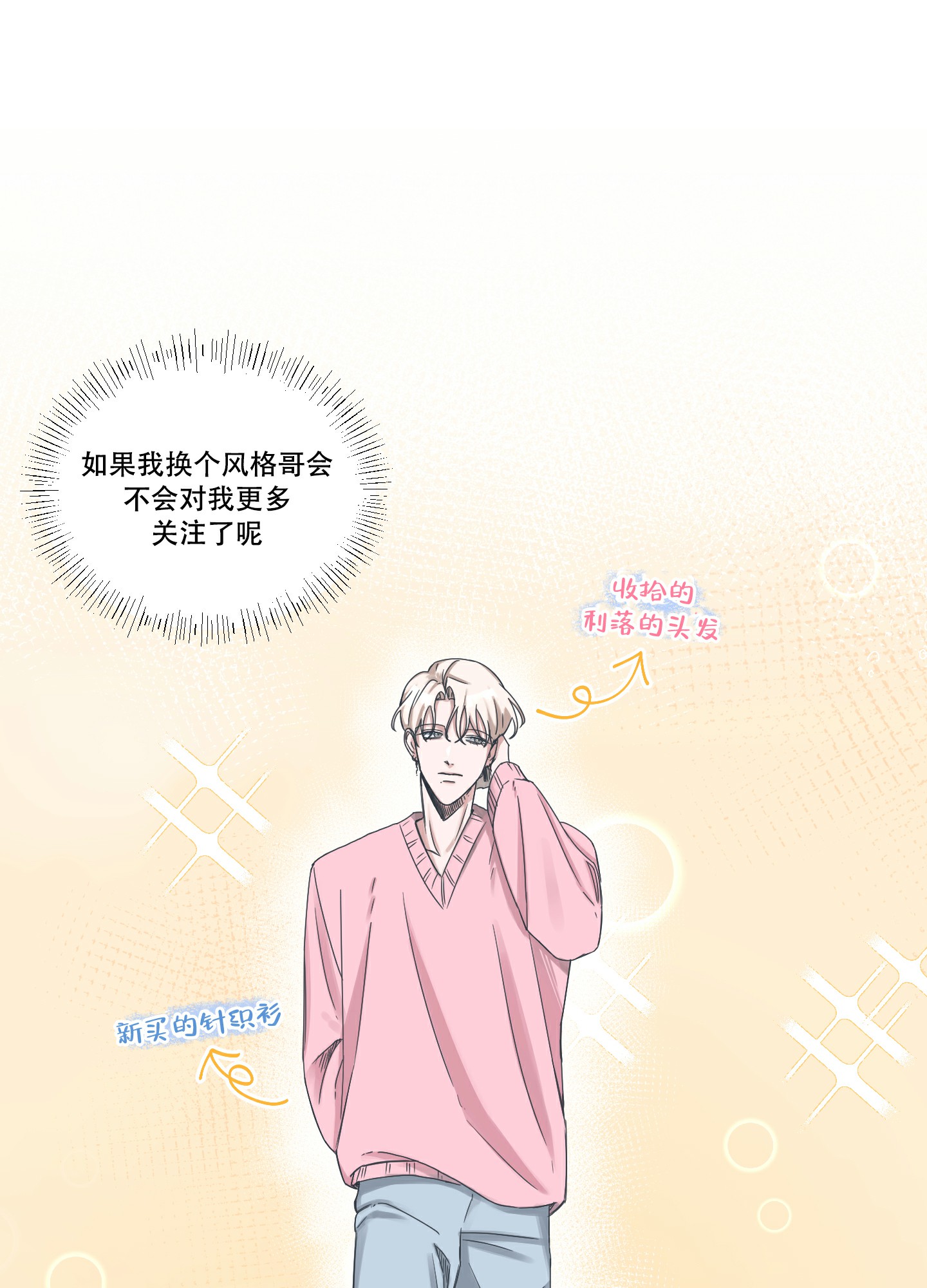 《论坛恋爱》漫画最新章节第3话免费下拉式在线观看章节第【3】张图片