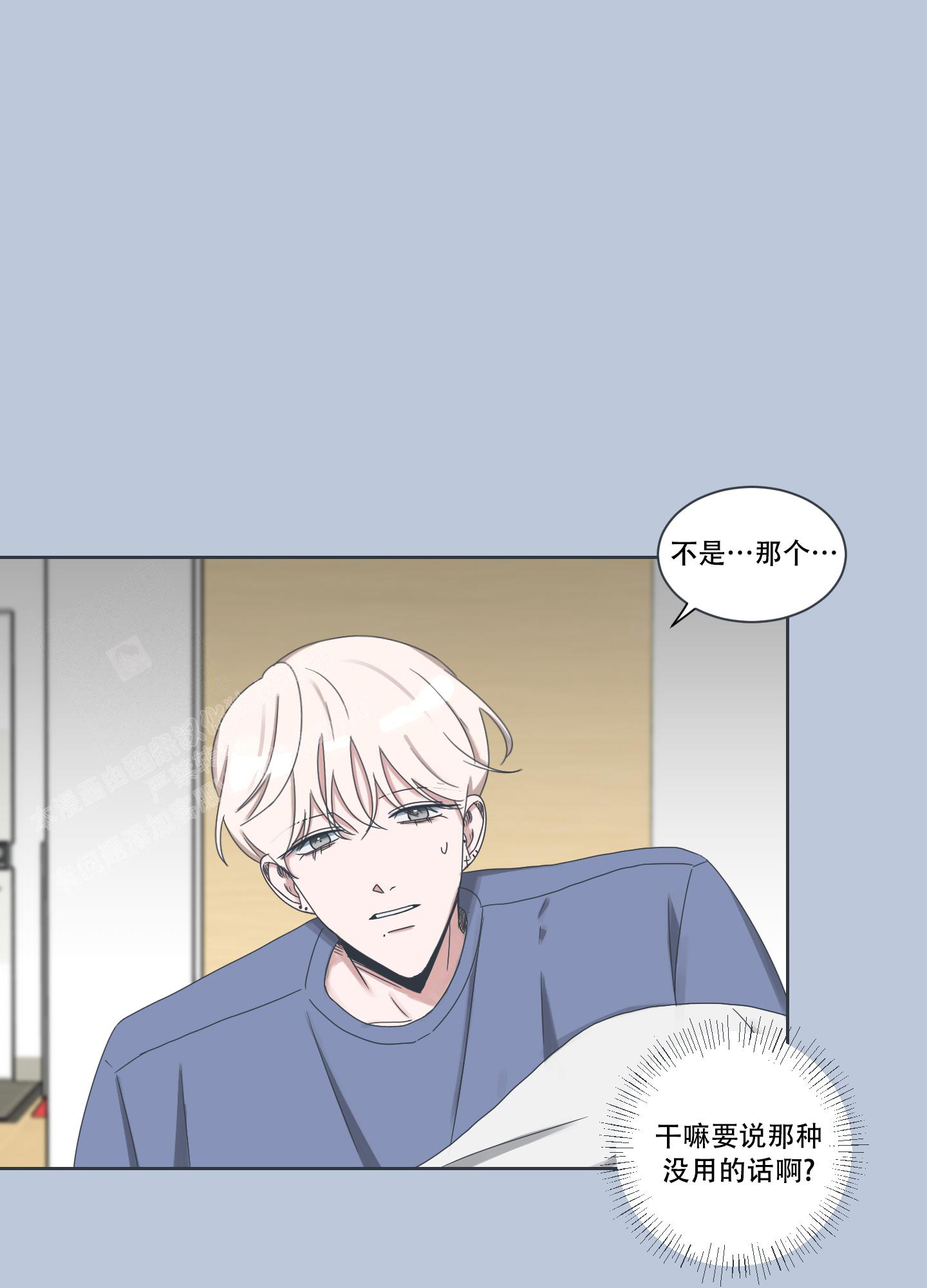 《论坛恋爱》漫画最新章节第5话免费下拉式在线观看章节第【14】张图片