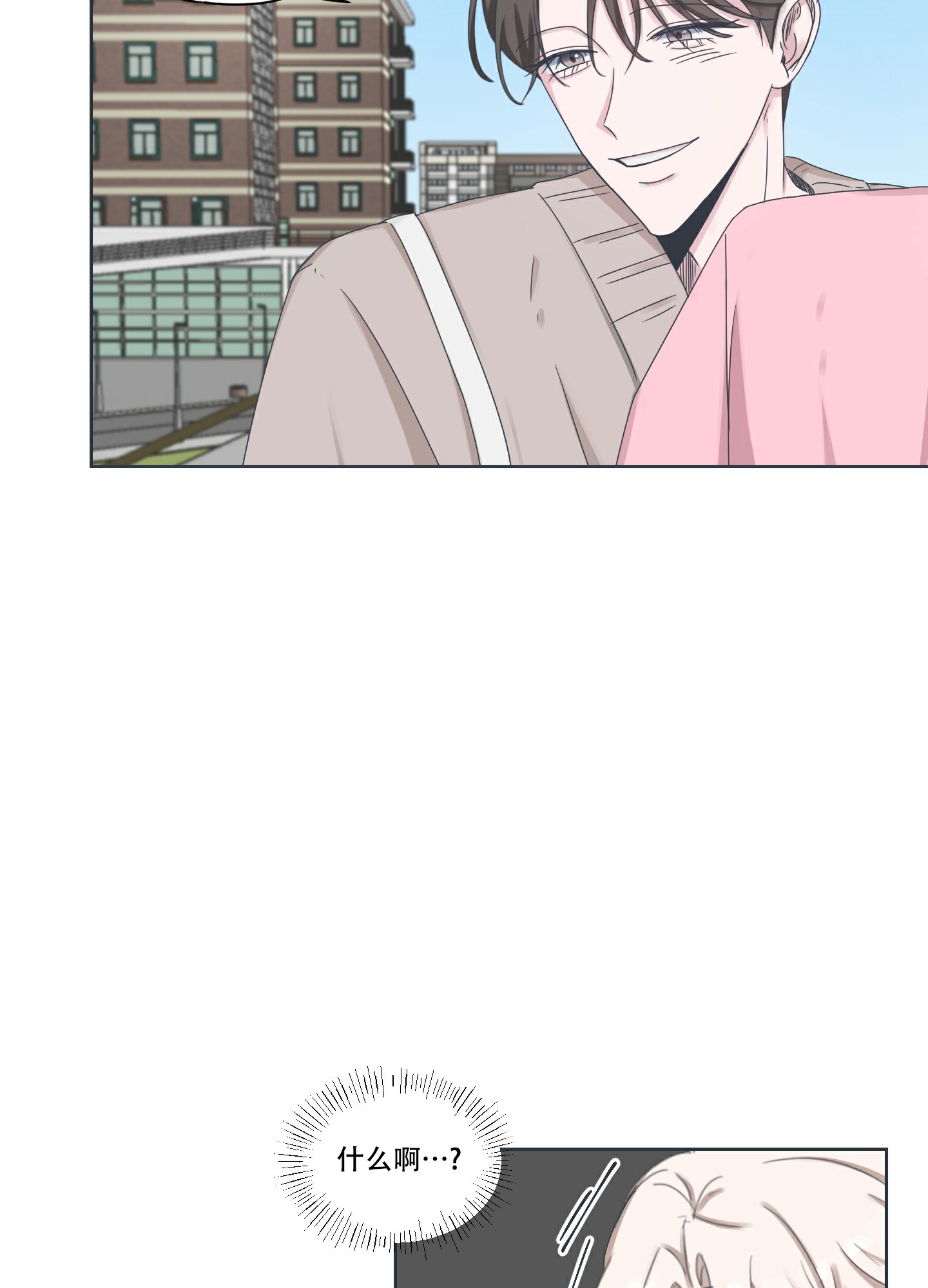 《论坛恋爱》漫画最新章节第3话免费下拉式在线观看章节第【10】张图片