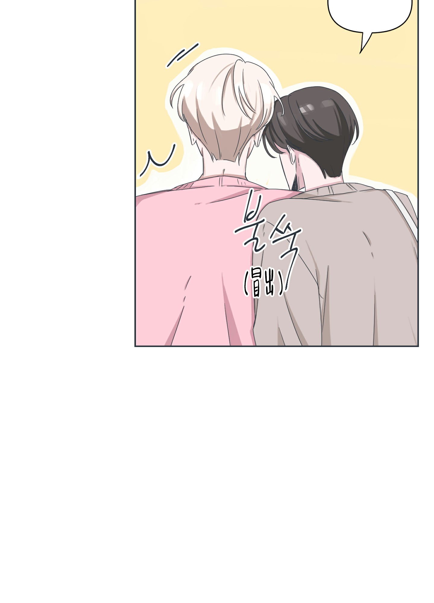 《论坛恋爱》漫画最新章节第3话免费下拉式在线观看章节第【7】张图片