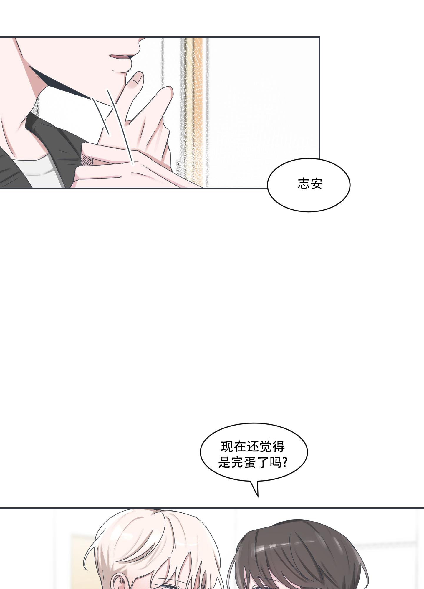 《论坛恋爱》漫画最新章节第10话免费下拉式在线观看章节第【1】张图片