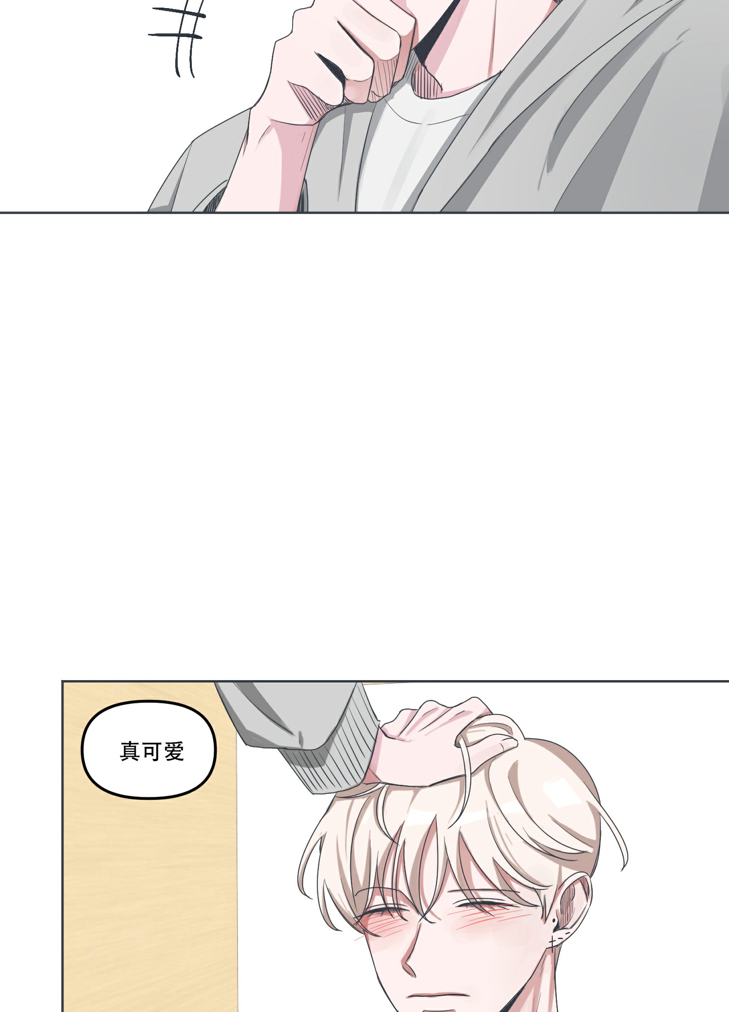 《论坛恋爱》漫画最新章节第1话免费下拉式在线观看章节第【29】张图片