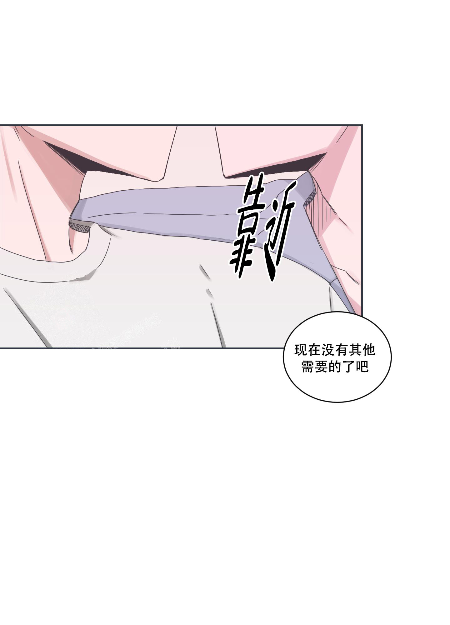 《论坛恋爱》漫画最新章节第10话免费下拉式在线观看章节第【16】张图片