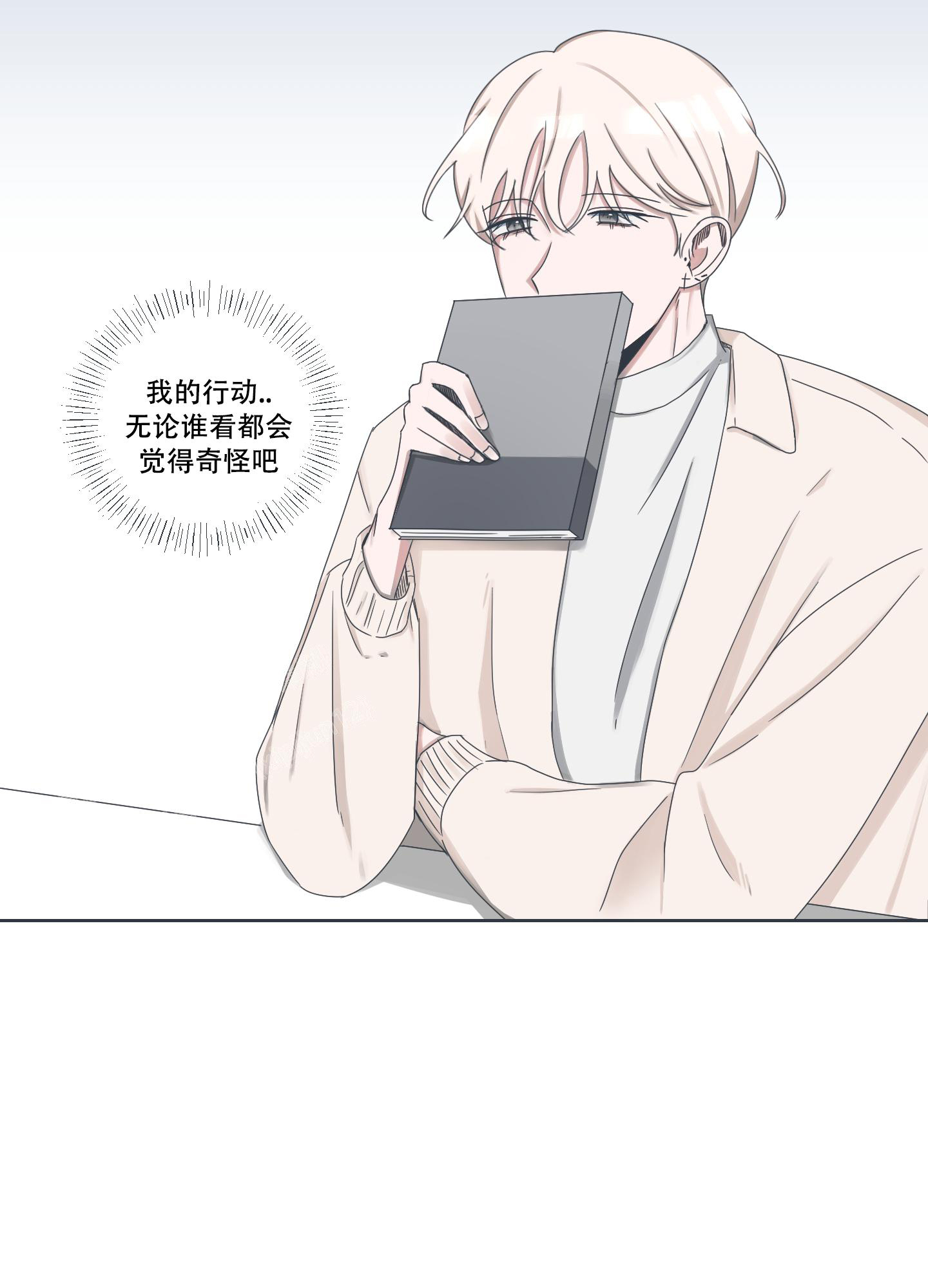 《论坛恋爱》漫画最新章节第5话免费下拉式在线观看章节第【21】张图片