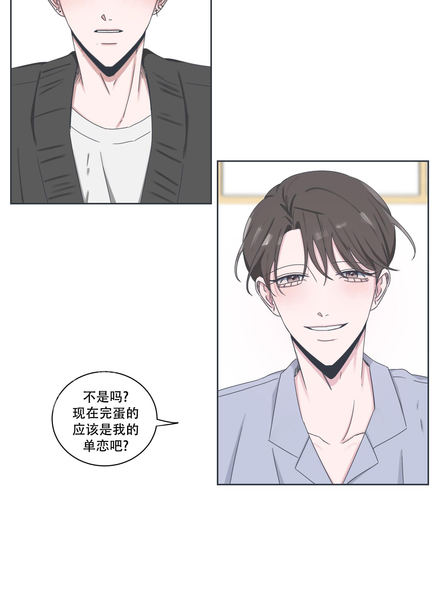 《论坛恋爱》漫画最新章节第10话免费下拉式在线观看章节第【3】张图片