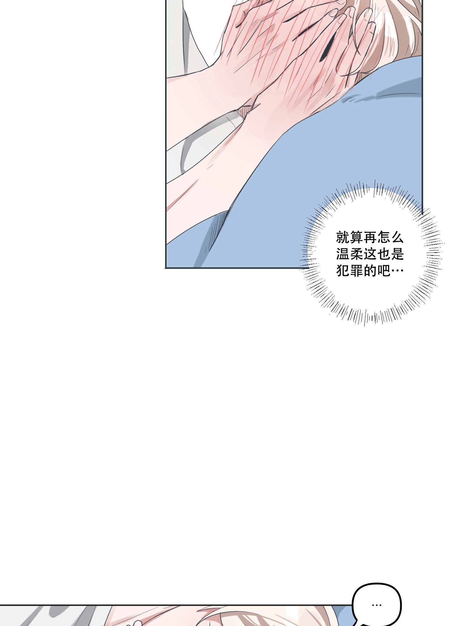 《论坛恋爱》漫画最新章节第1话免费下拉式在线观看章节第【34】张图片