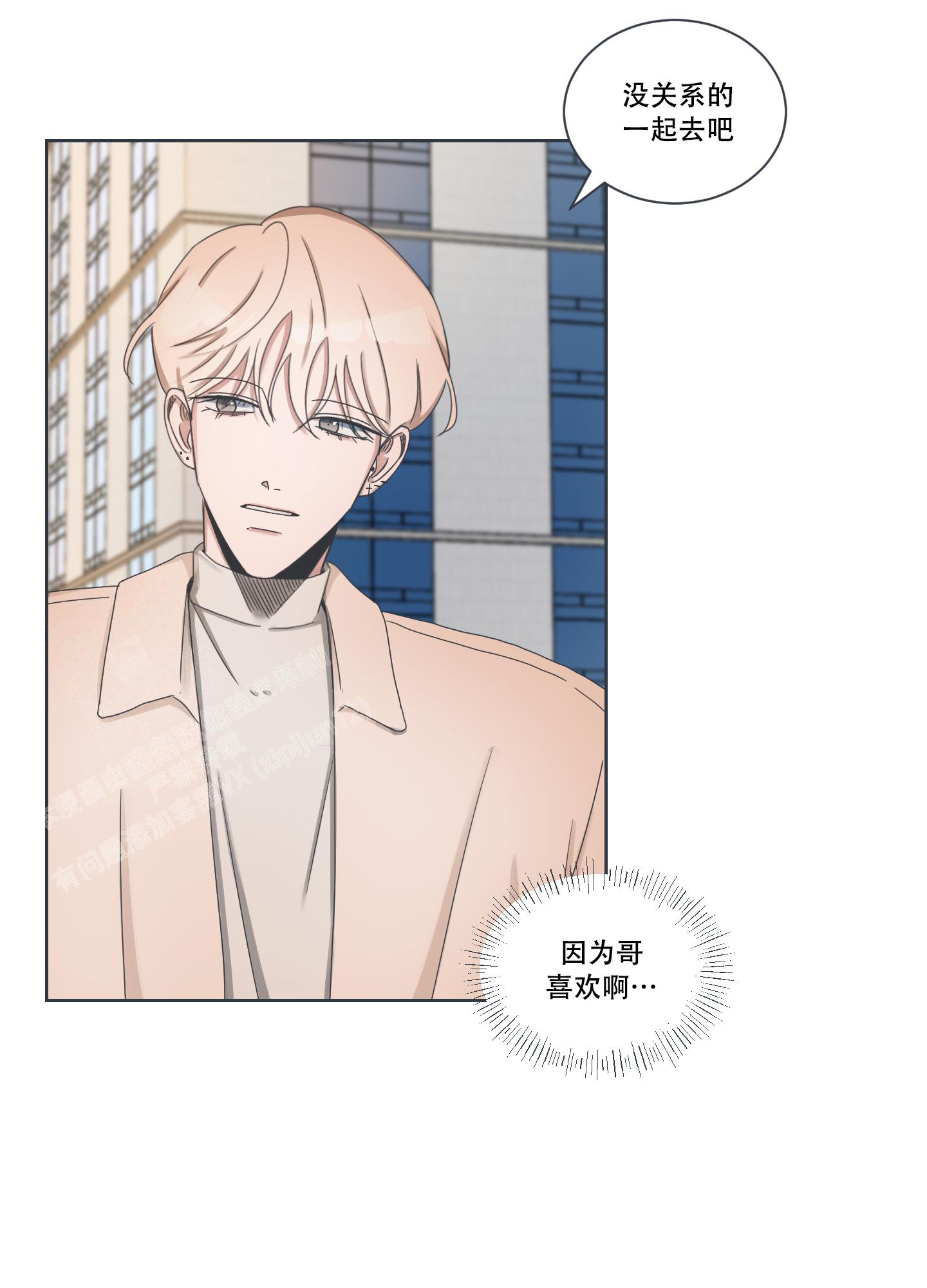 《论坛恋爱》漫画最新章节第6话免费下拉式在线观看章节第【31】张图片