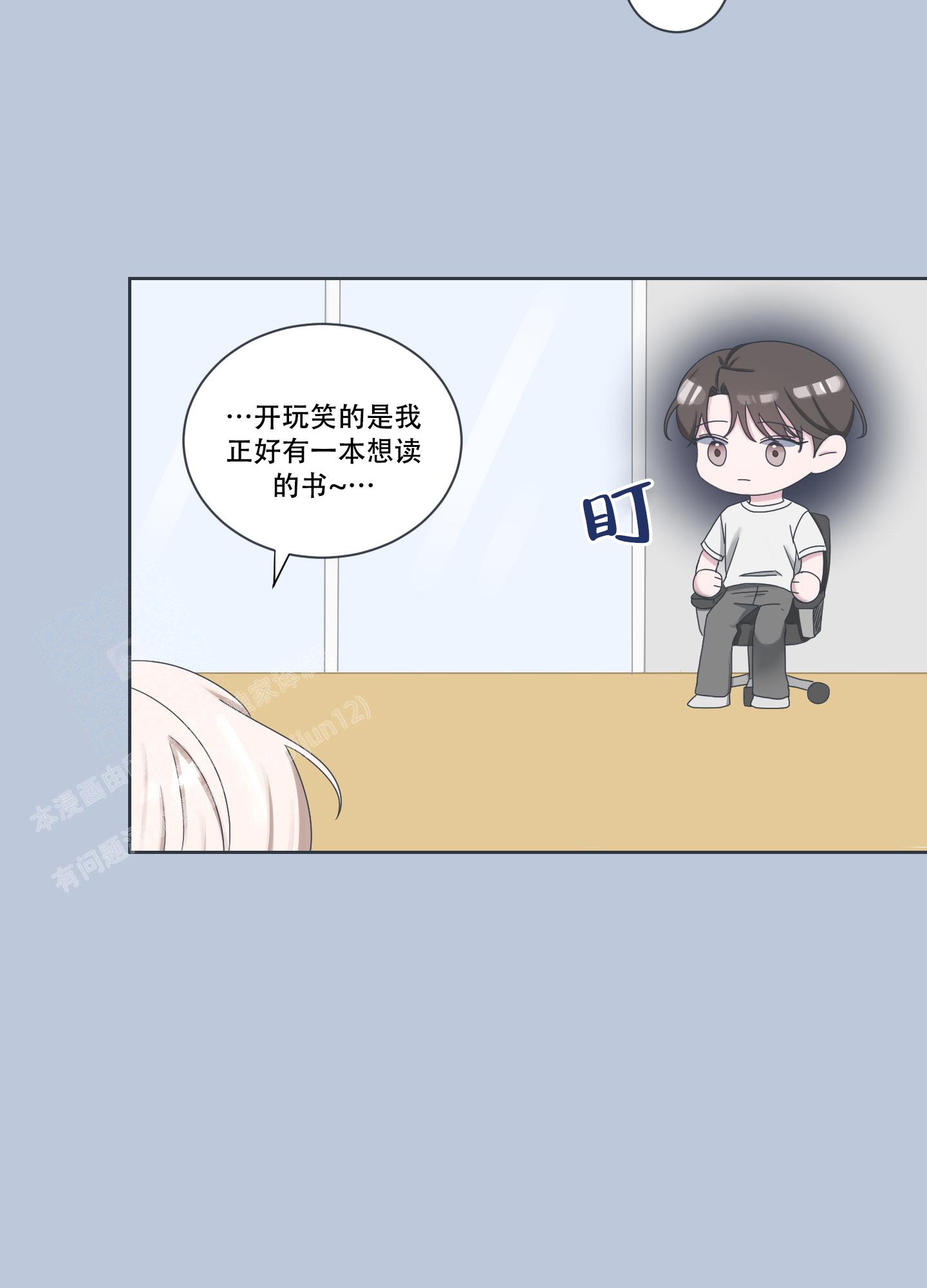 《论坛恋爱》漫画最新章节第5话免费下拉式在线观看章节第【18】张图片