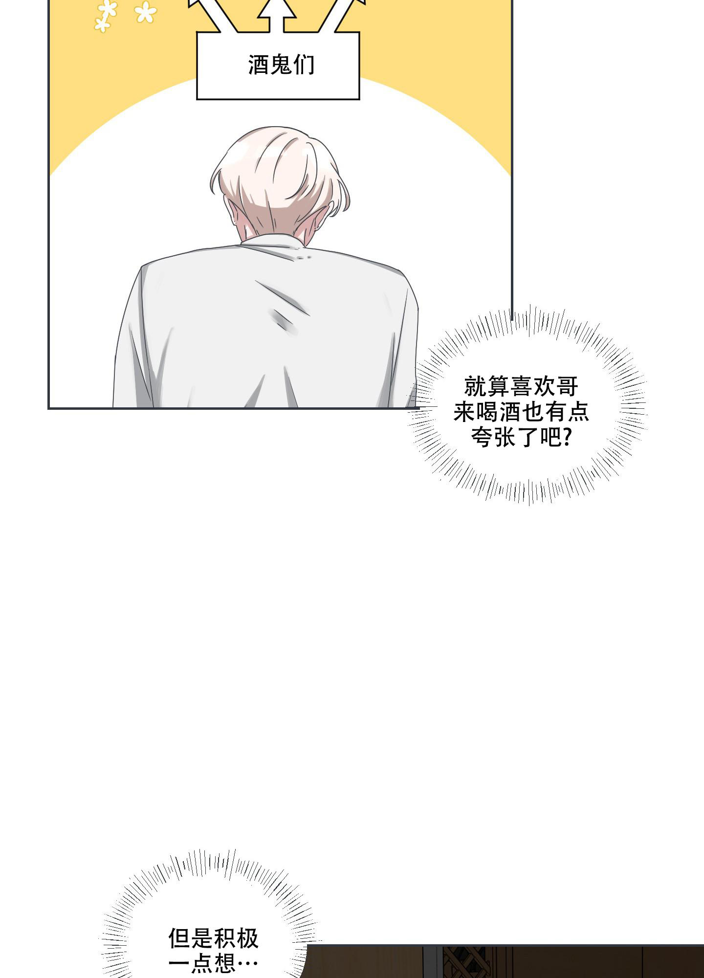 《论坛恋爱》漫画最新章节第7话免费下拉式在线观看章节第【21】张图片