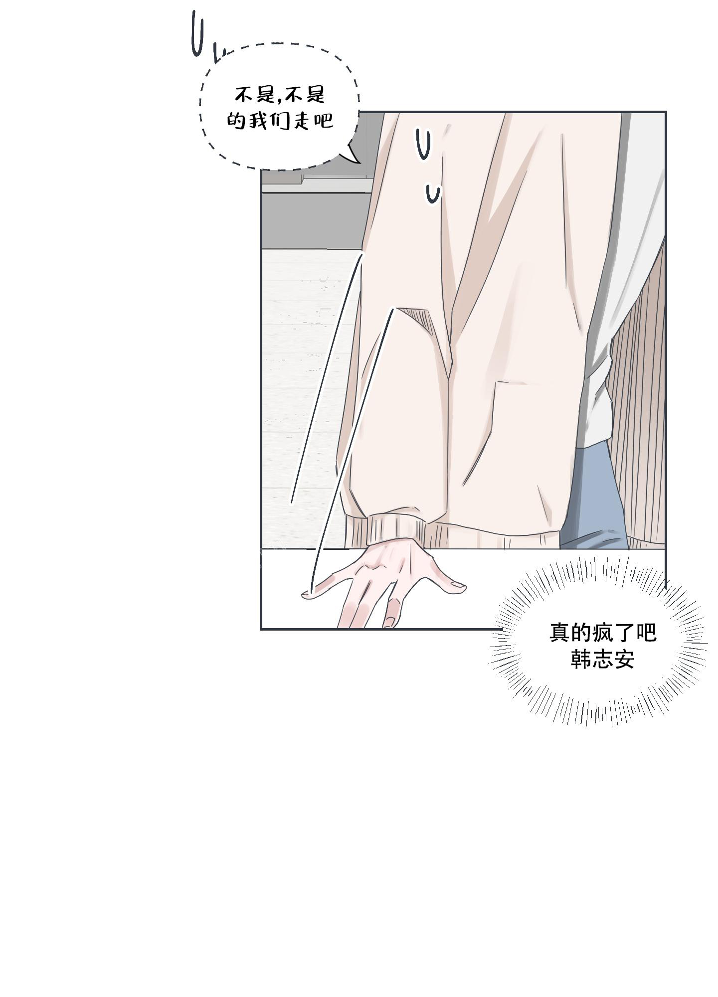 《论坛恋爱》漫画最新章节第6话免费下拉式在线观看章节第【23】张图片