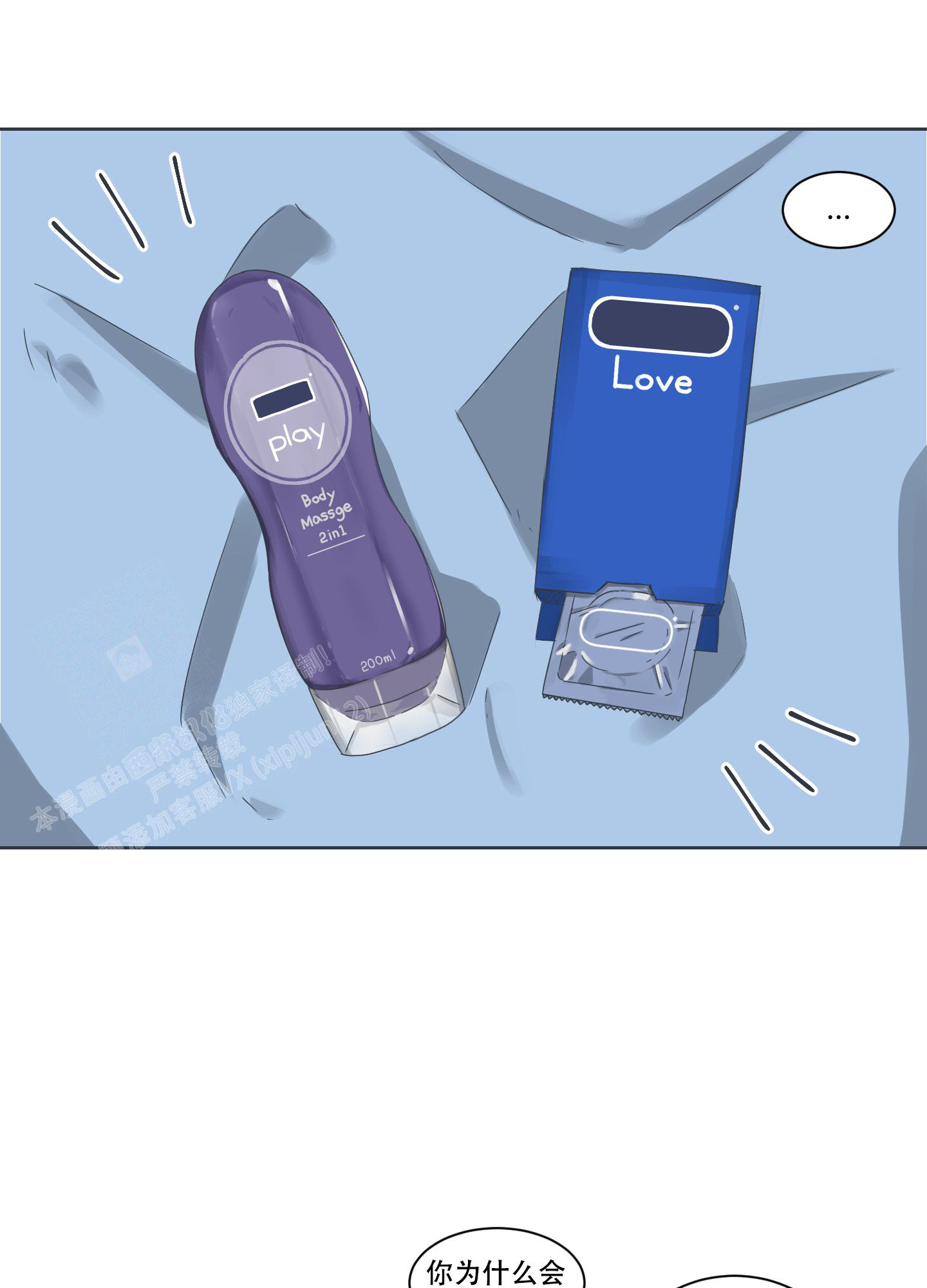 《论坛恋爱》漫画最新章节第10话免费下拉式在线观看章节第【14】张图片