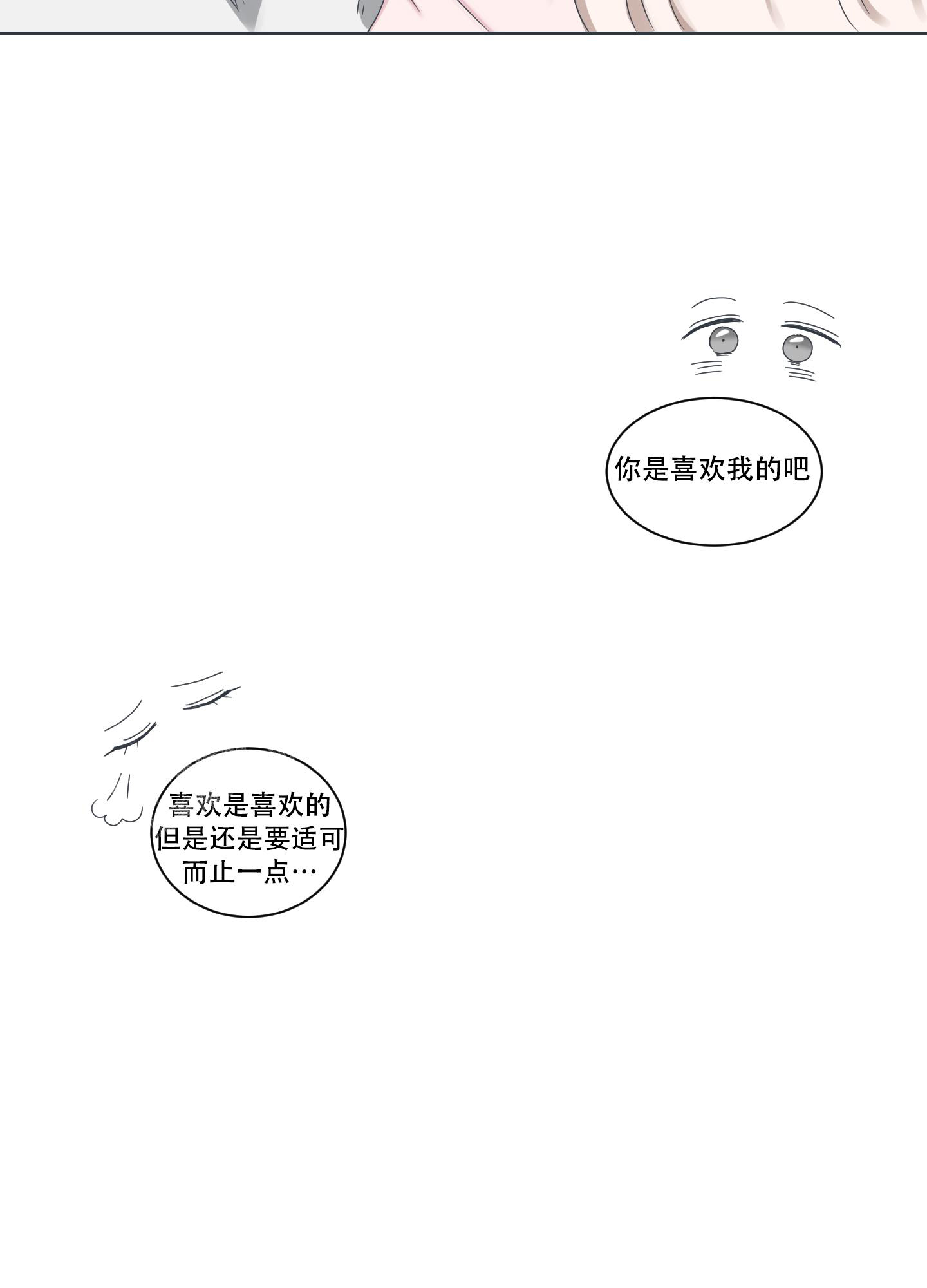 《论坛恋爱》漫画最新章节第10话免费下拉式在线观看章节第【35】张图片