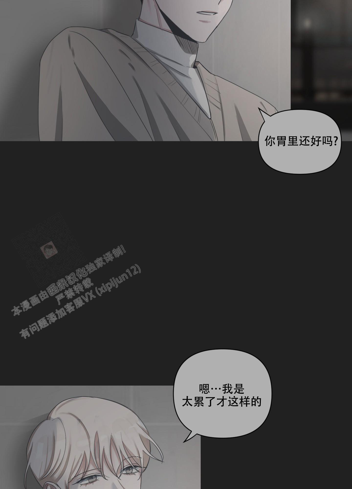 《论坛恋爱》漫画最新章节第8话免费下拉式在线观看章节第【7】张图片