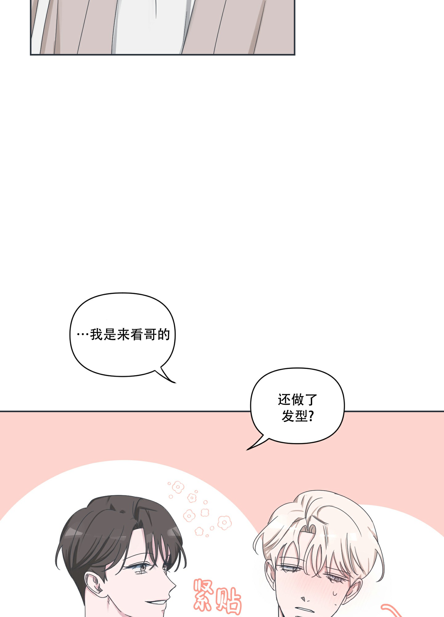 《论坛恋爱》漫画最新章节第3话免费下拉式在线观看章节第【25】张图片